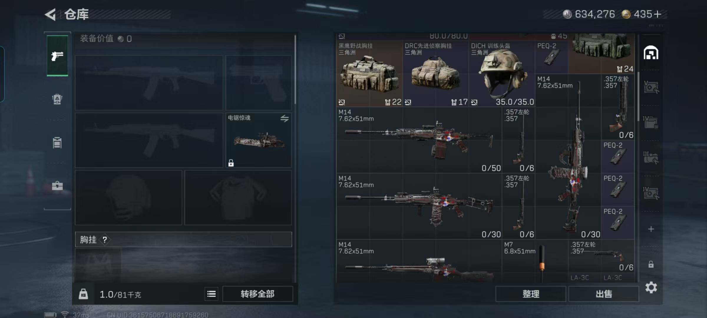 SJZCMW365180三角洲行动账号详情图5