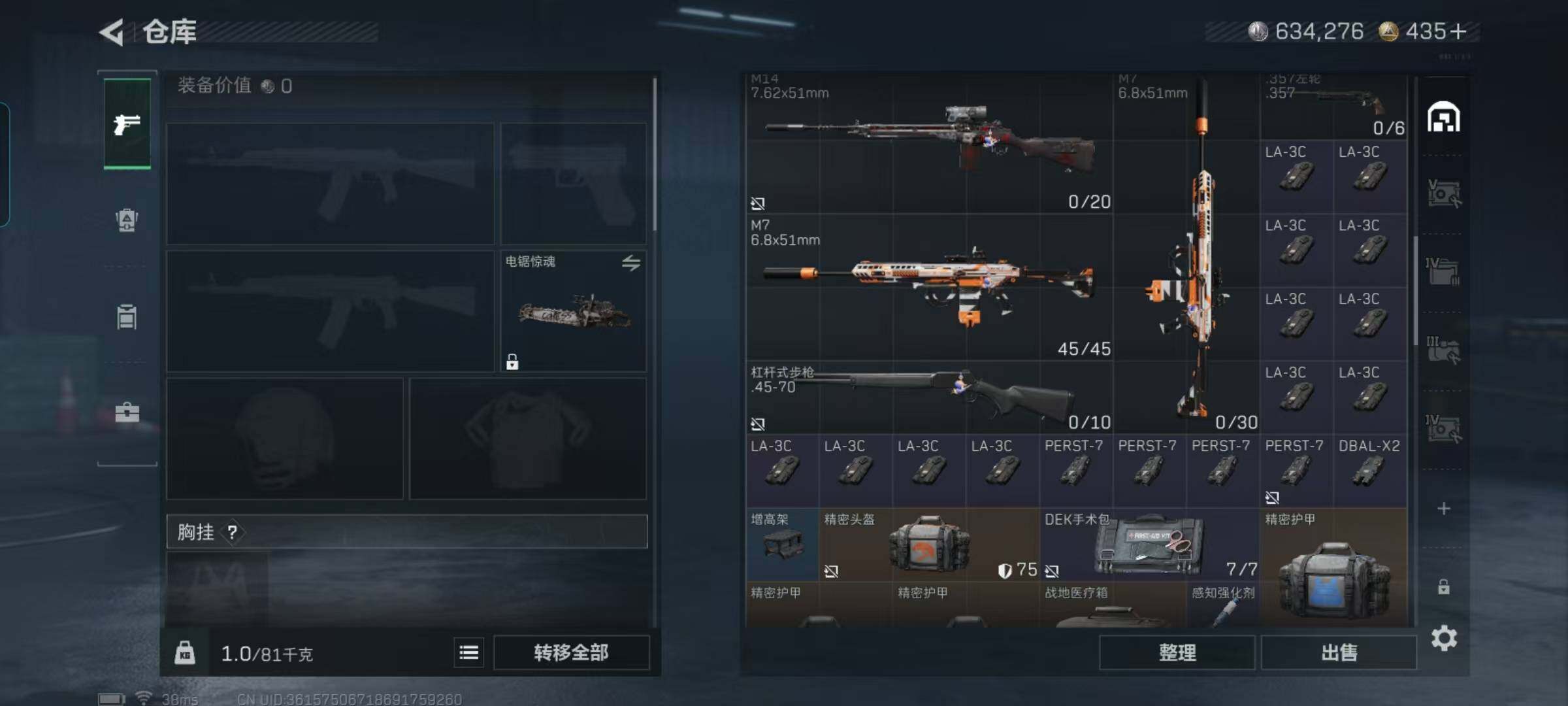 SJZCMW365180三角洲行动账号详情图6