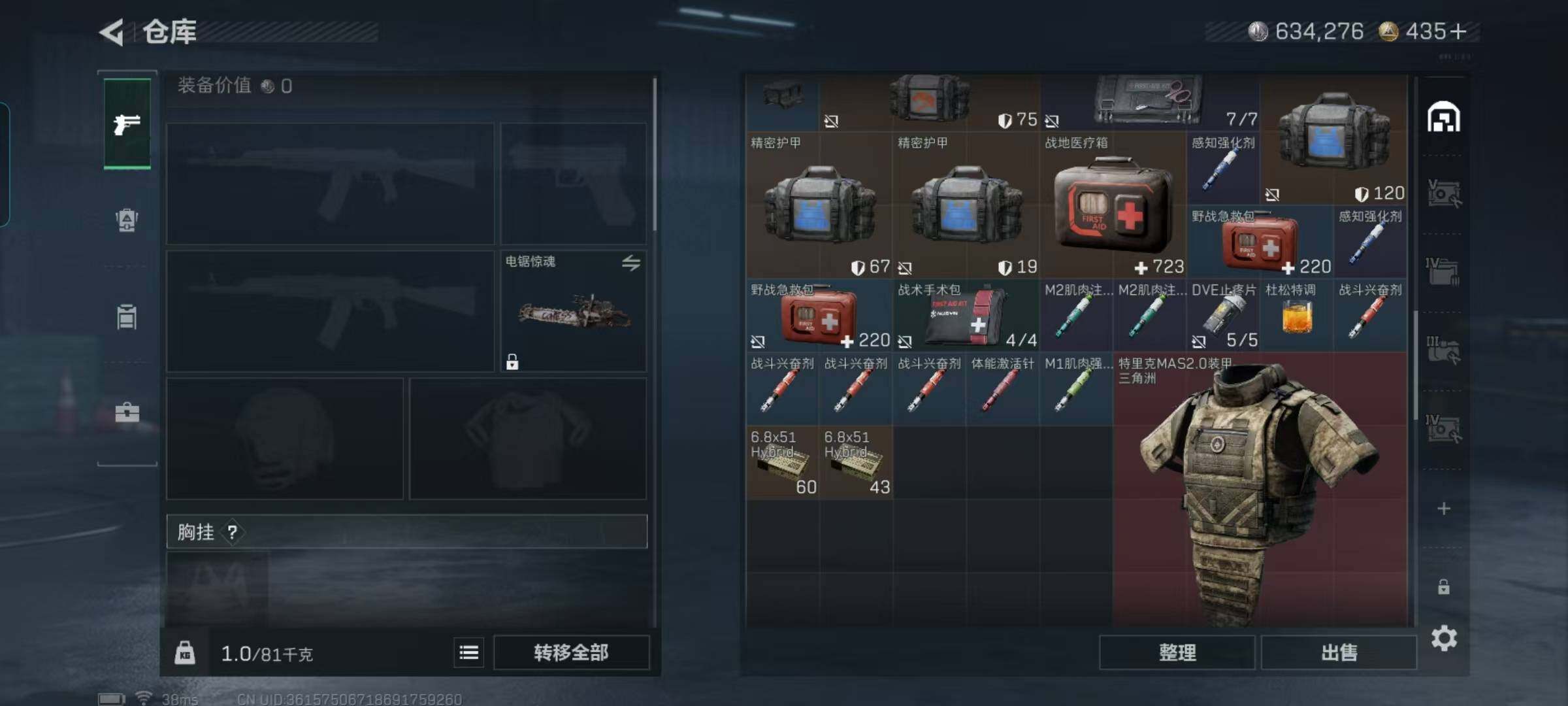 SJZCMW365180三角洲行动账号详情图7