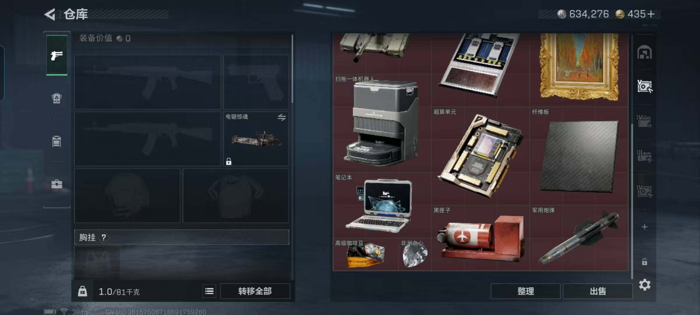 SJZCMW365180三角洲行动账号详情图9