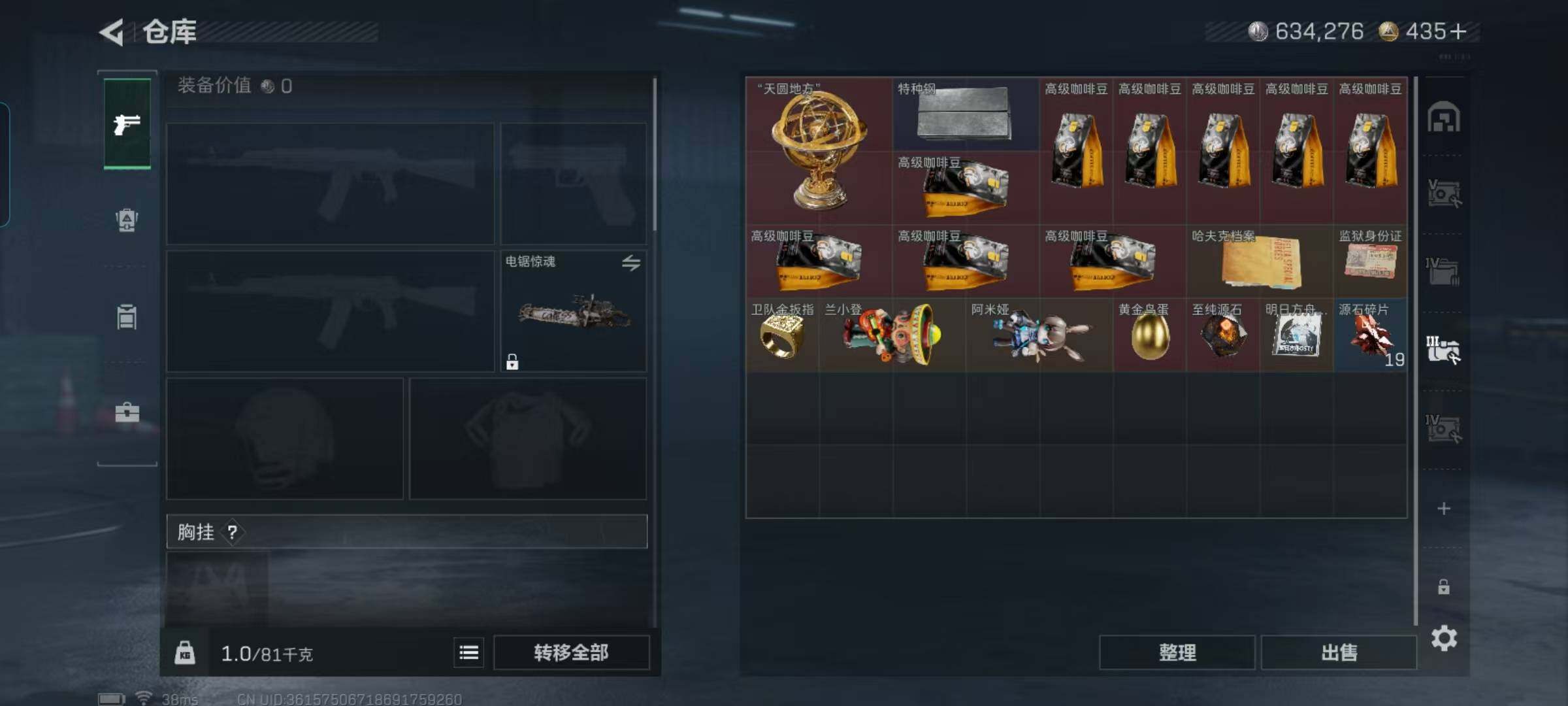 SJZCMW365180三角洲行动账号详情图11