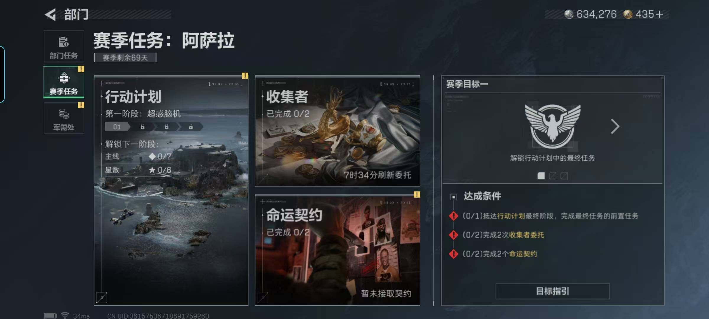 SJZCMW365180三角洲行动账号详情图15