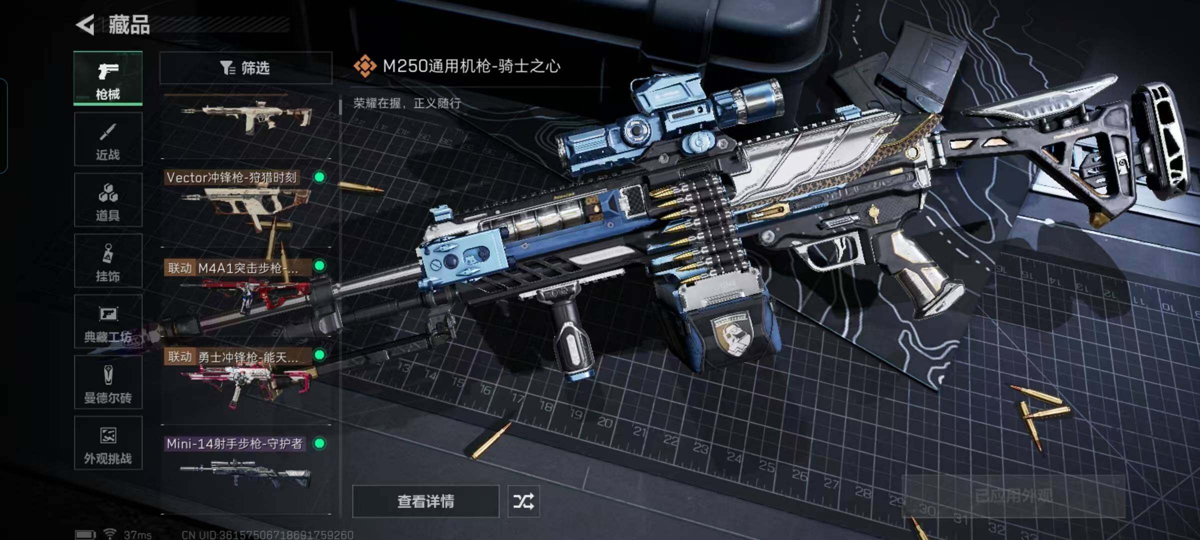 SJZCMW365180三角洲行动账号详情图19