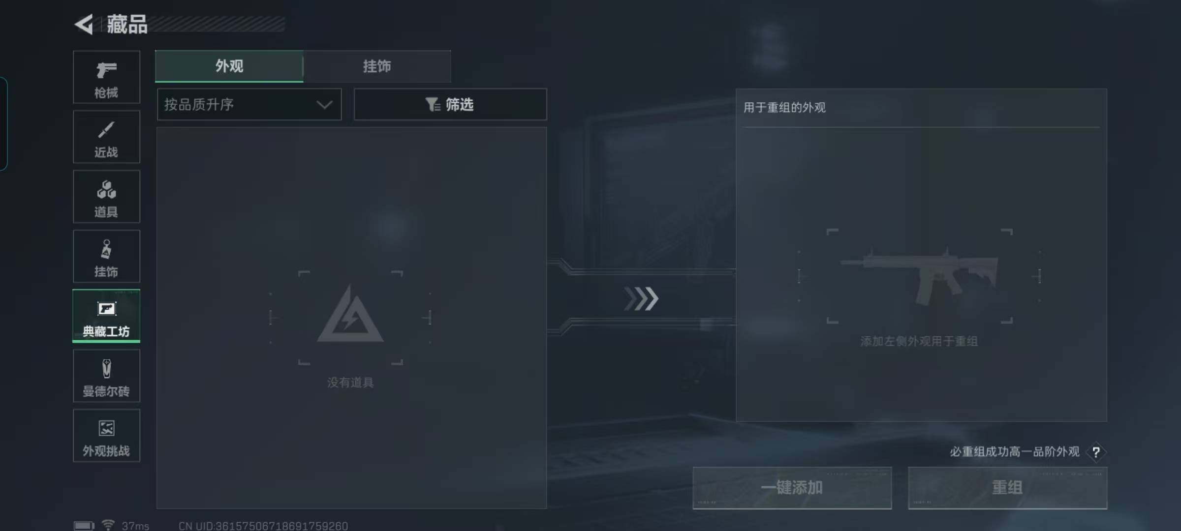 SJZCMW365180三角洲行动账号详情图23