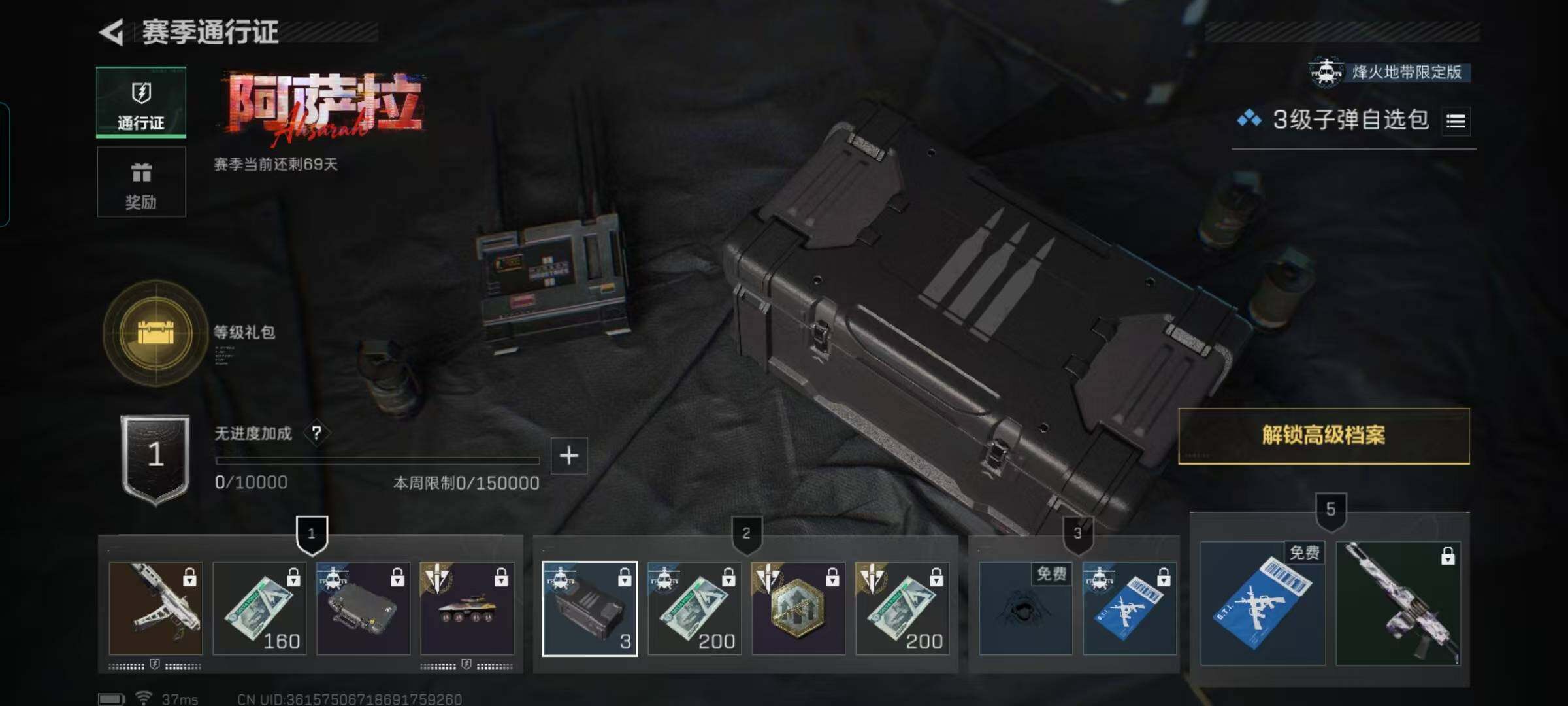 SJZCMW365180三角洲行动账号详情图25