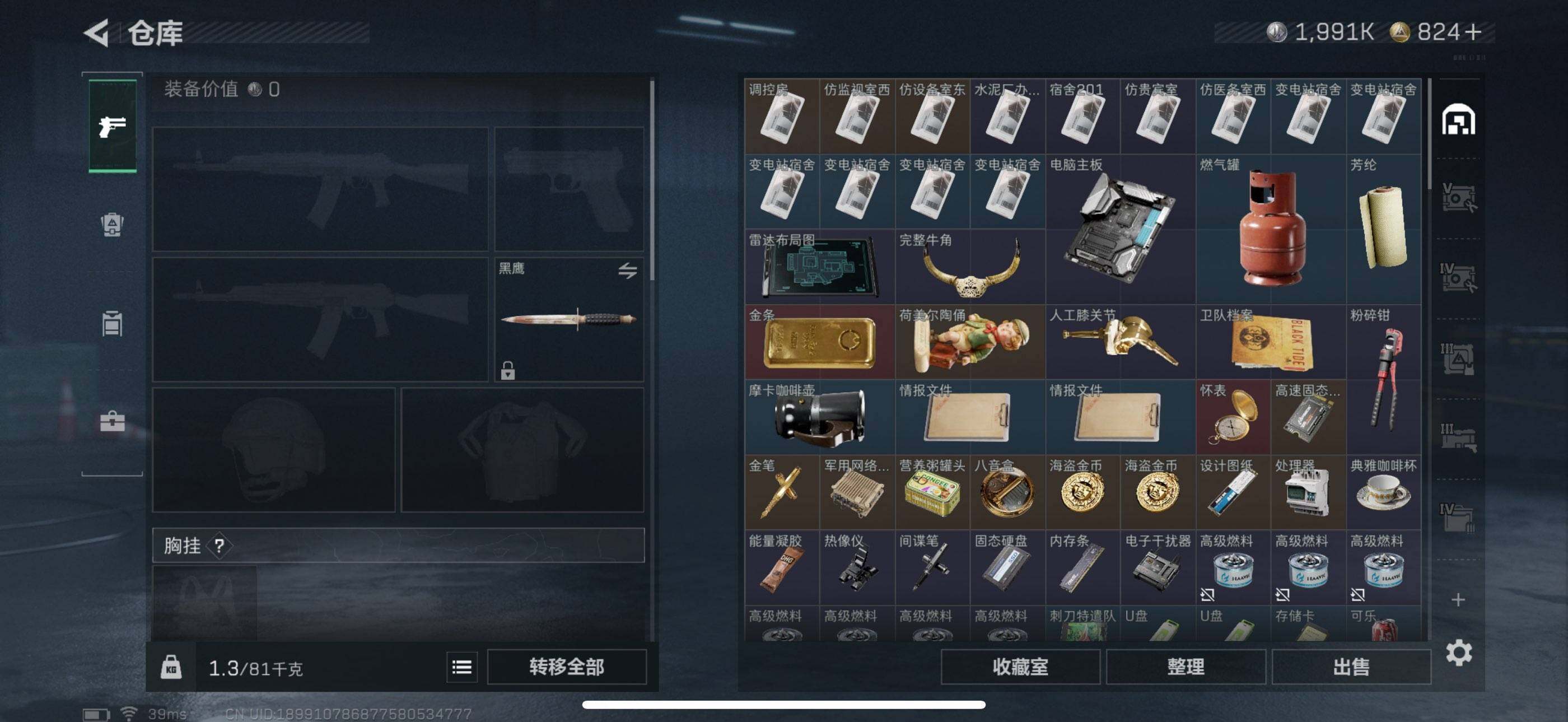 SJZQM365116三角洲行动账号详情图4