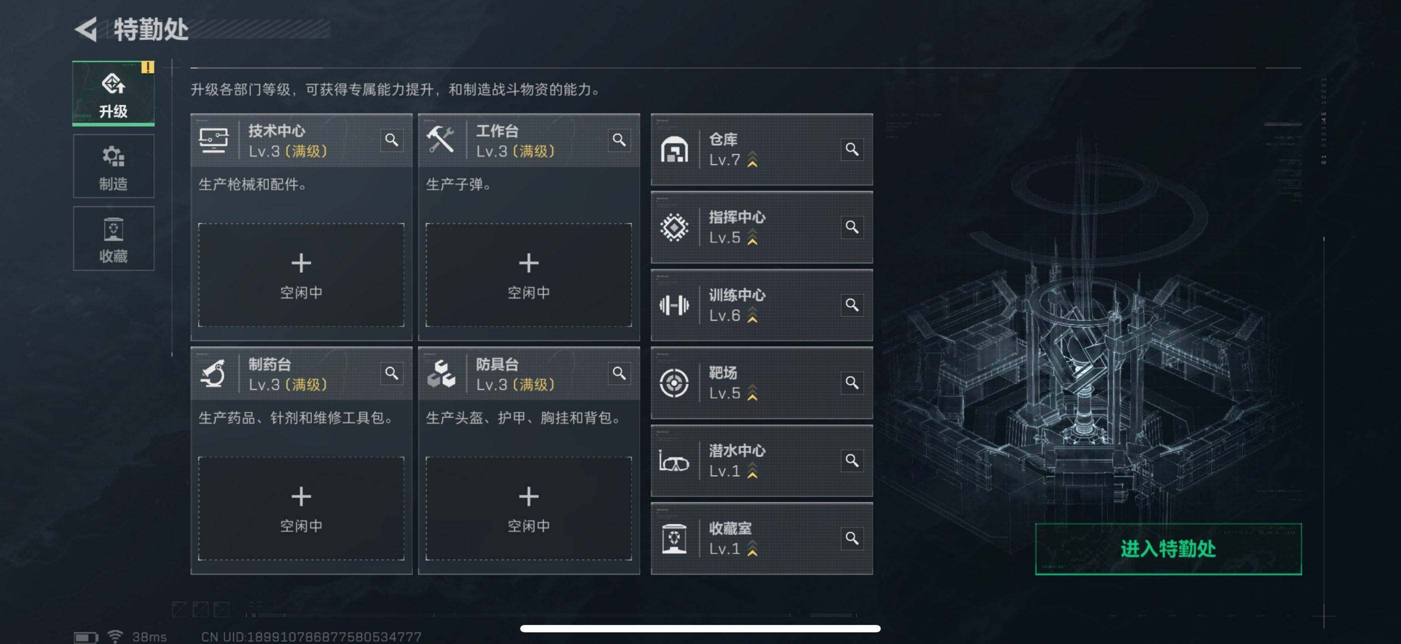 SJZQM365116三角洲行动账号详情图6