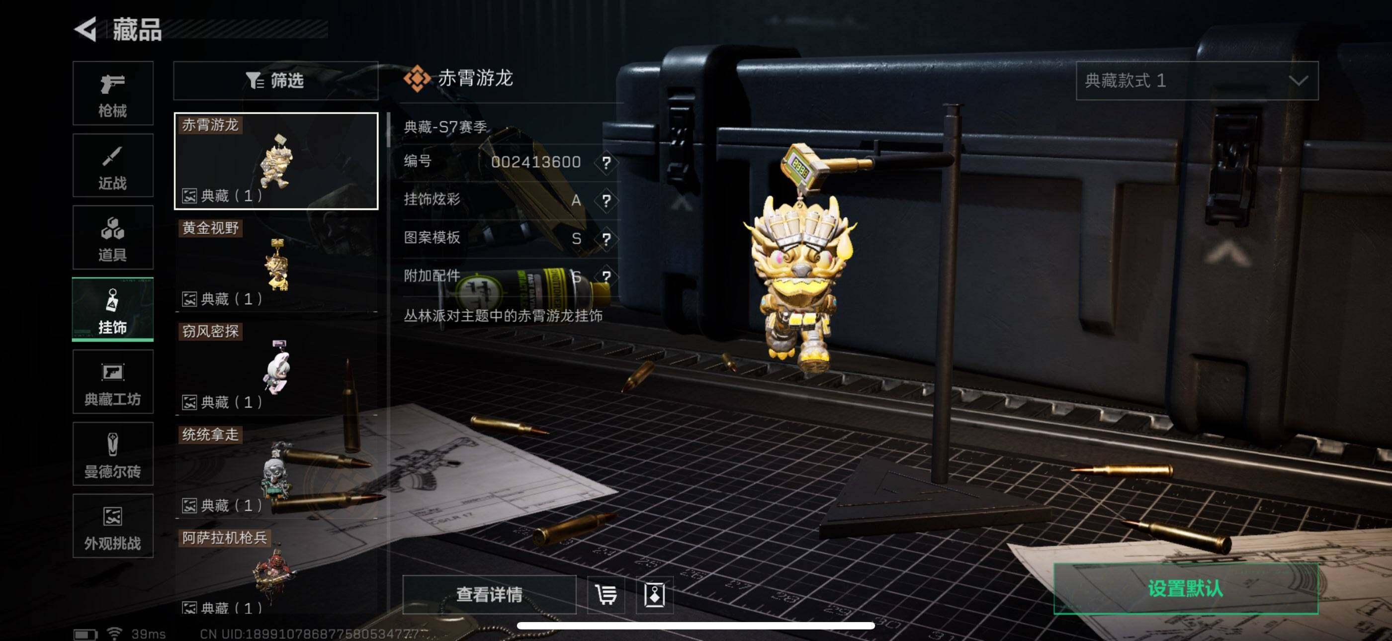 SJZQM365116三角洲行动账号详情图11