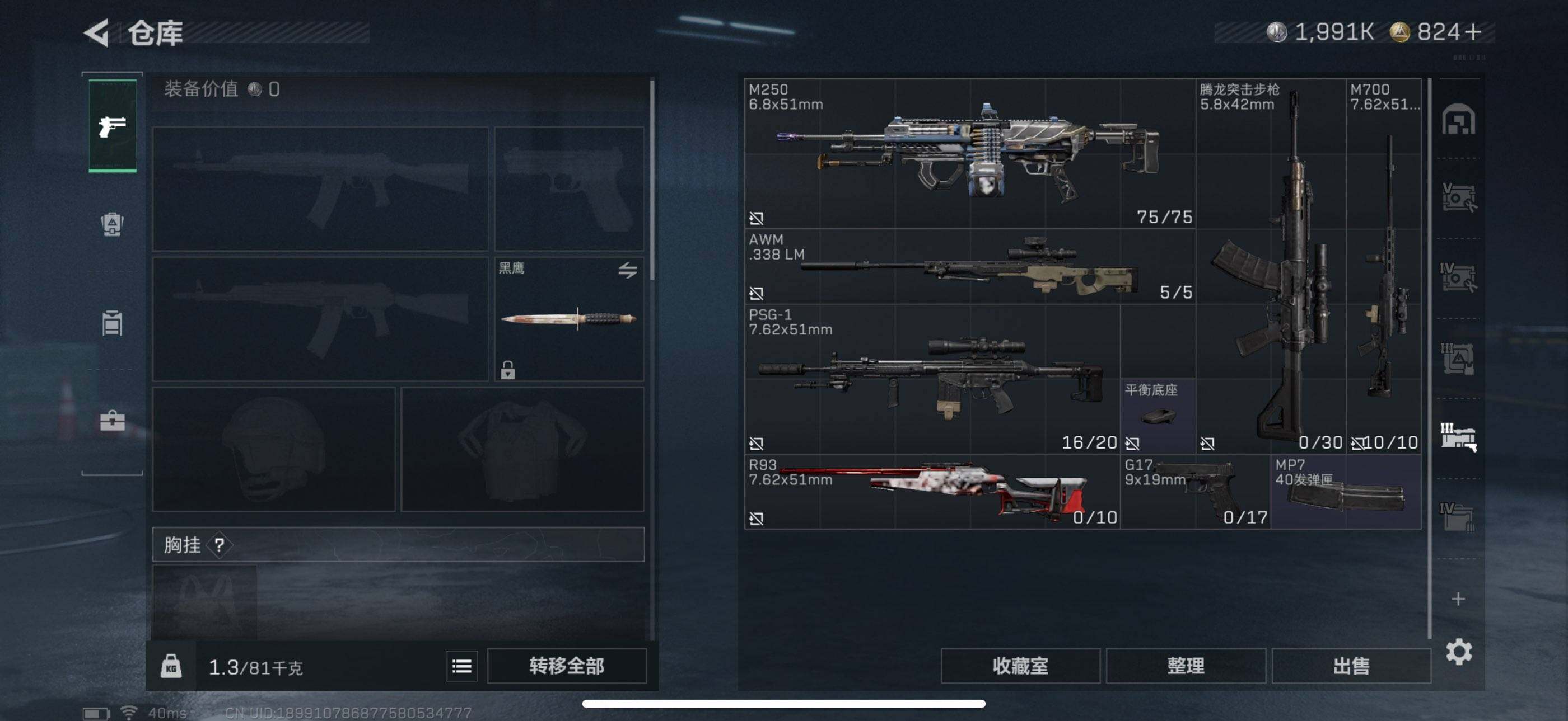 SJZQM365116三角洲行动账号详情图12