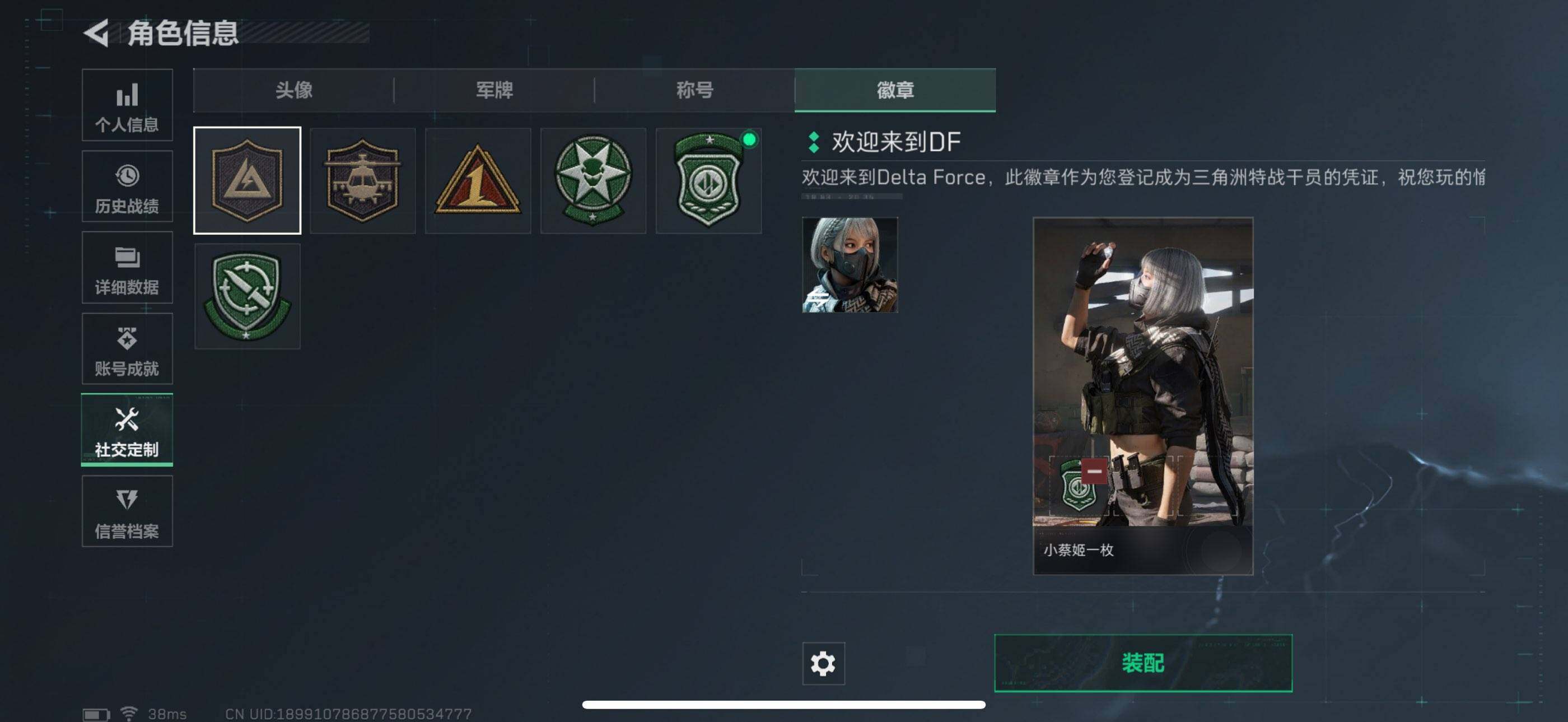 SJZQM365116三角洲行动账号详情图14