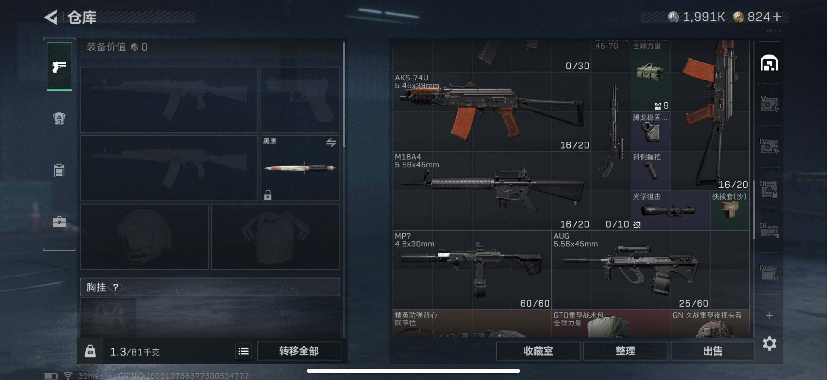 SJZQM365116三角洲行动账号详情图15