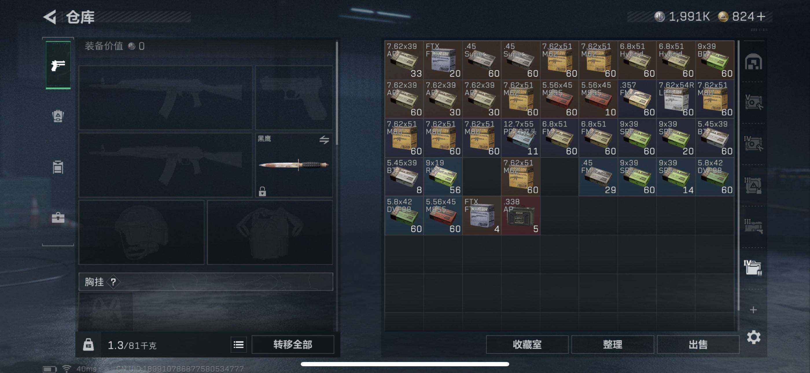 SJZQM365116三角洲行动账号详情图17