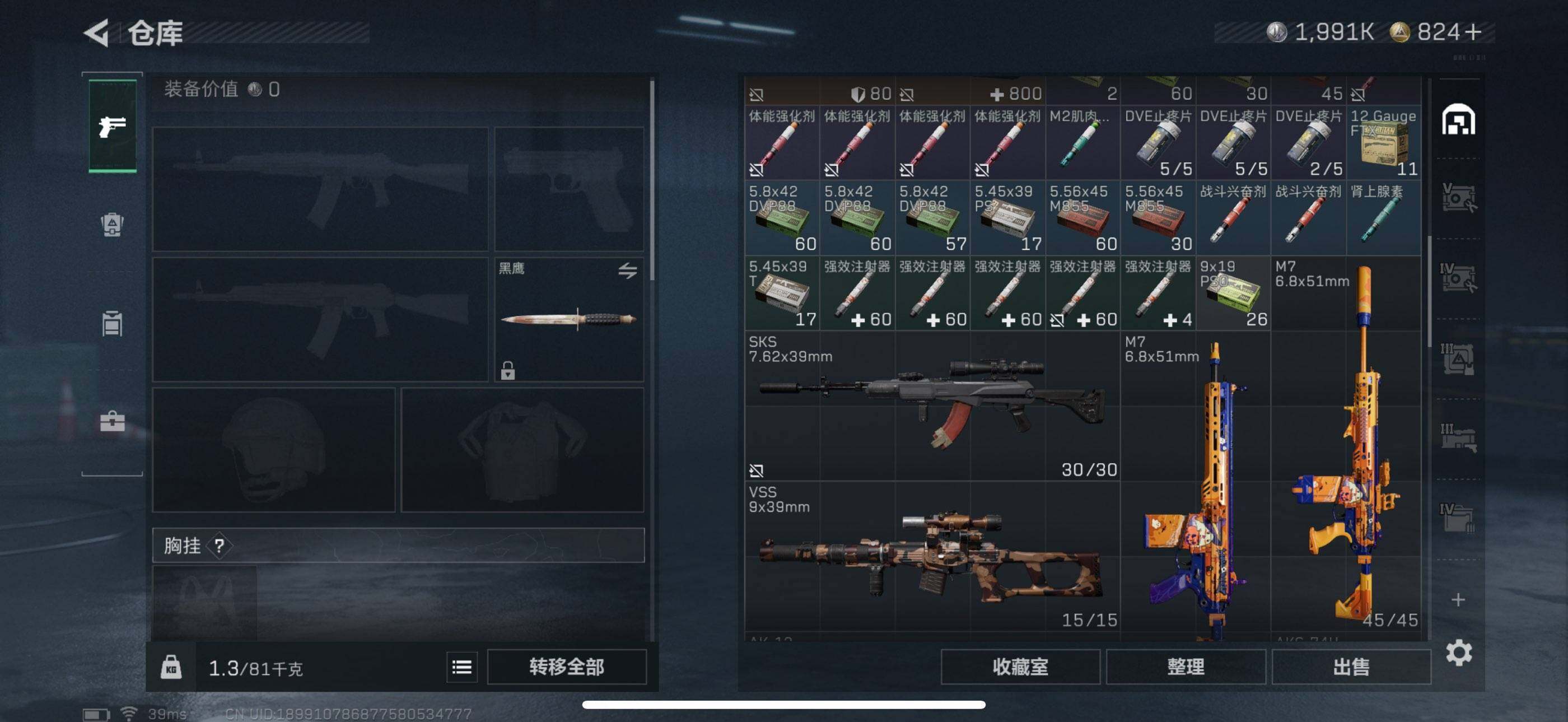 SJZQM365116三角洲行动账号详情图19