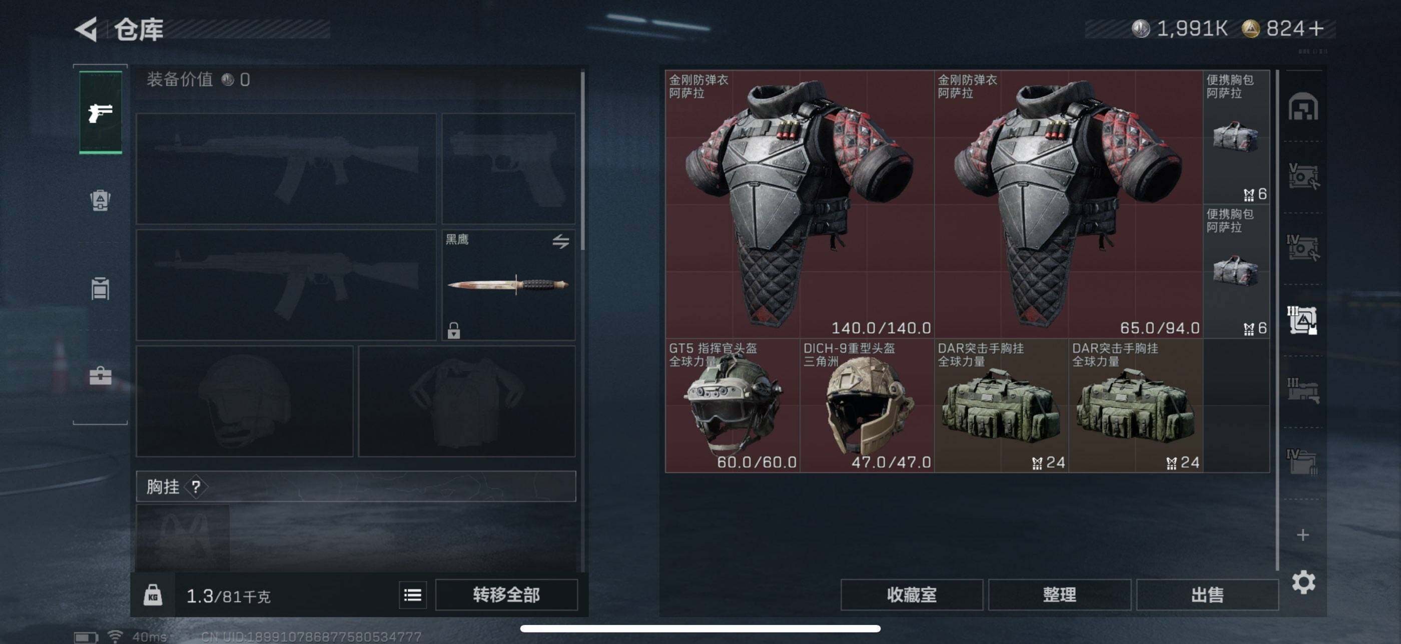 SJZQM365116三角洲行动账号详情图20