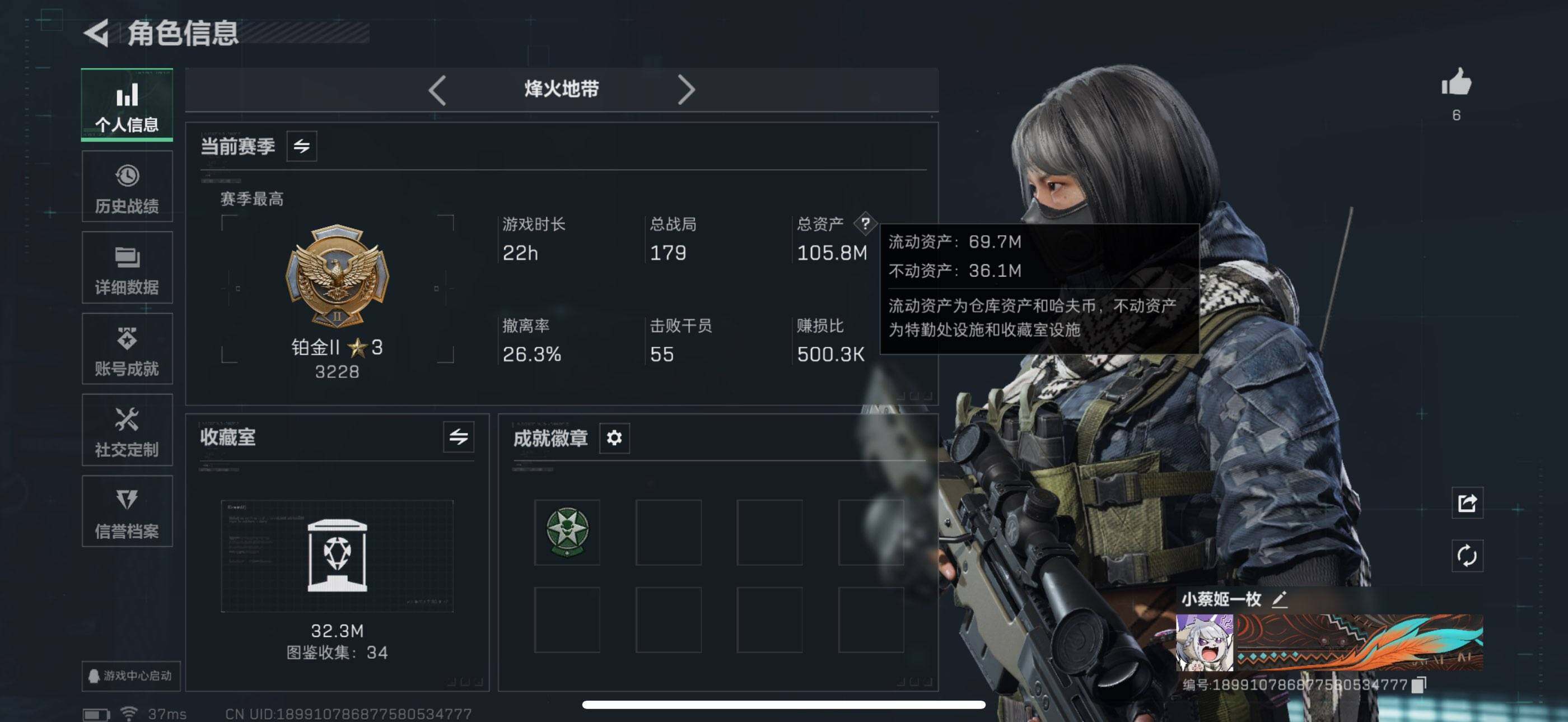 SJZQM365116三角洲行动账号详情图21