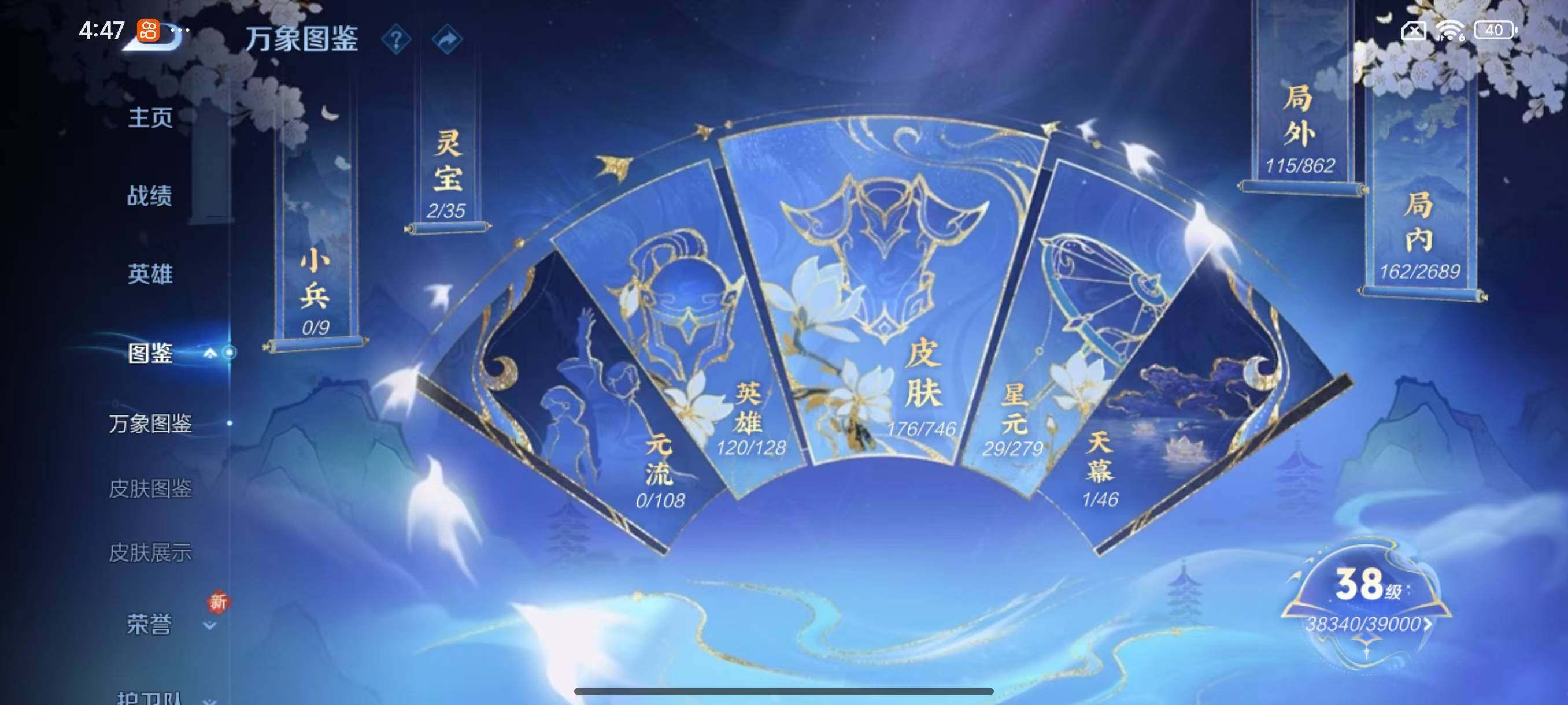 WZLX3379391王者荣耀账号详情图4