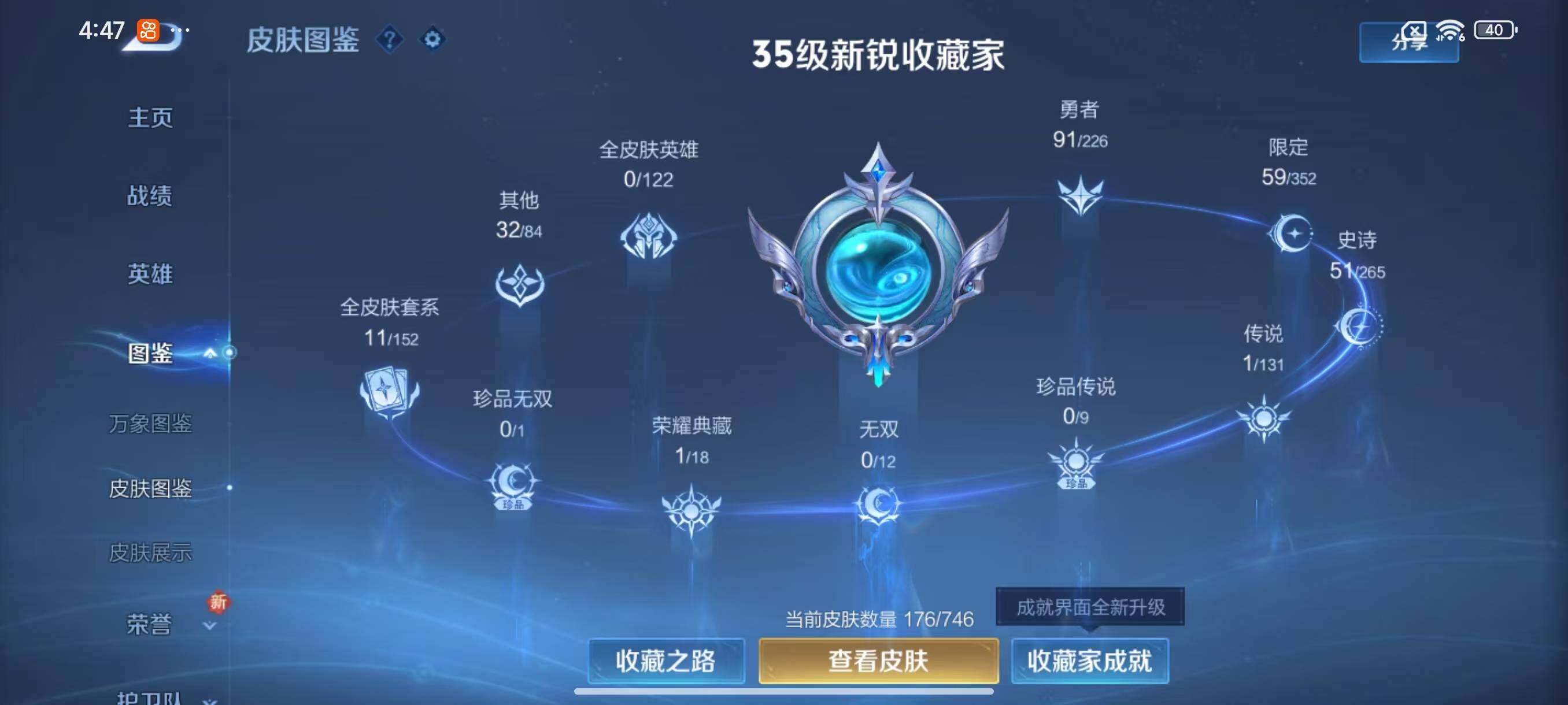 WZLX3379391王者荣耀账号详情图5