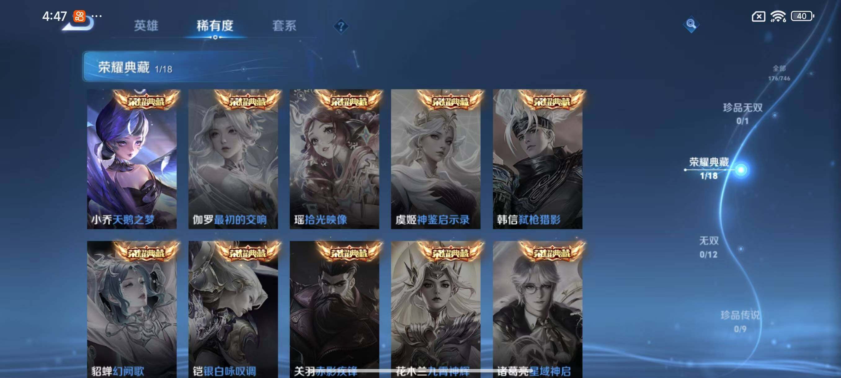 WZLX3379391王者荣耀账号详情图6