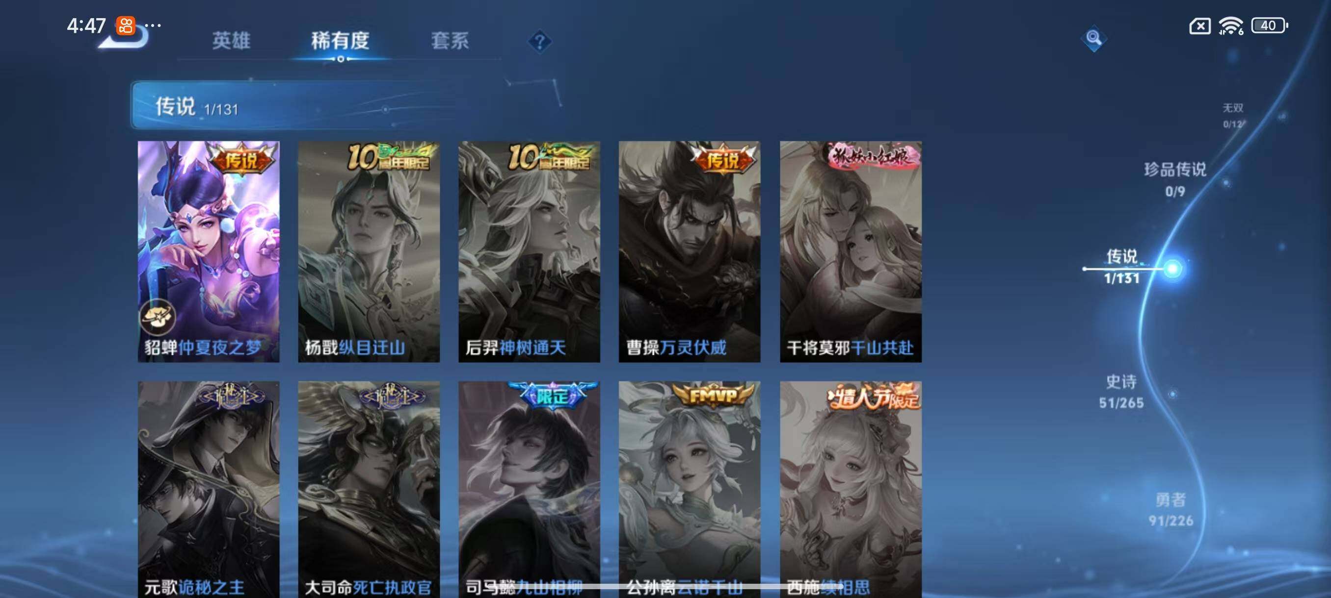 WZLX3379391王者荣耀账号详情图7