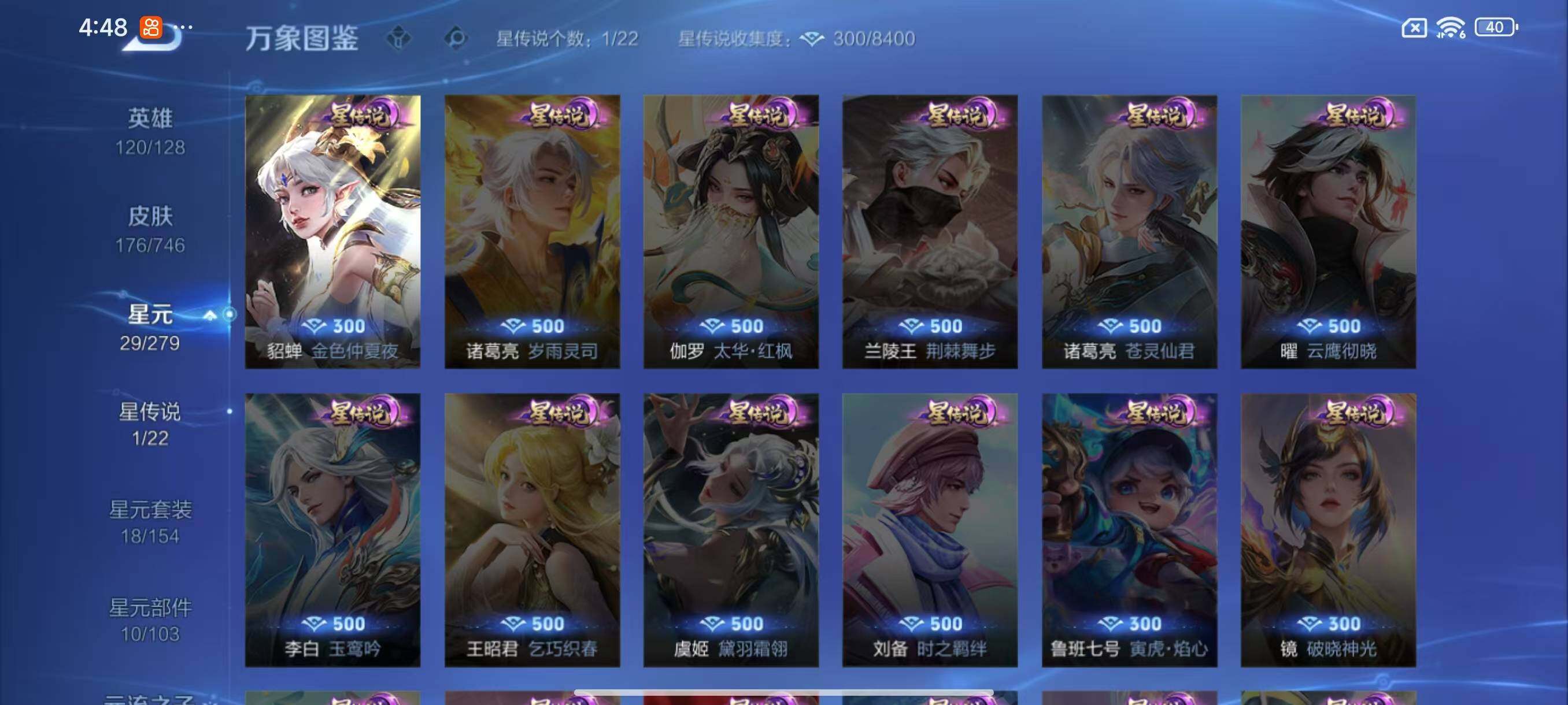 WZLX3379391王者荣耀账号详情图8