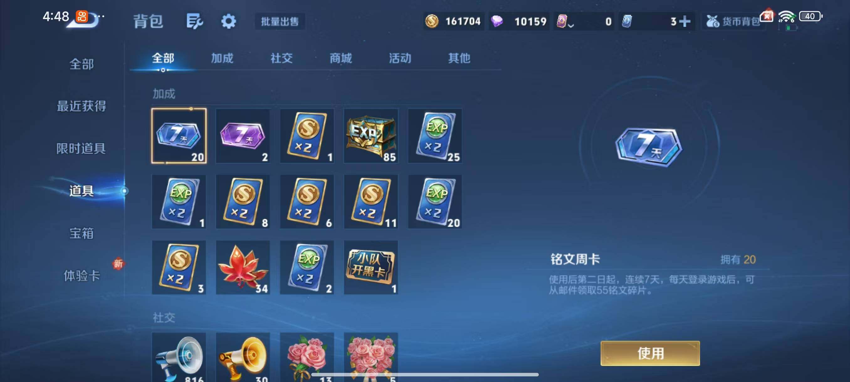 WZLX3379391王者荣耀账号详情图10