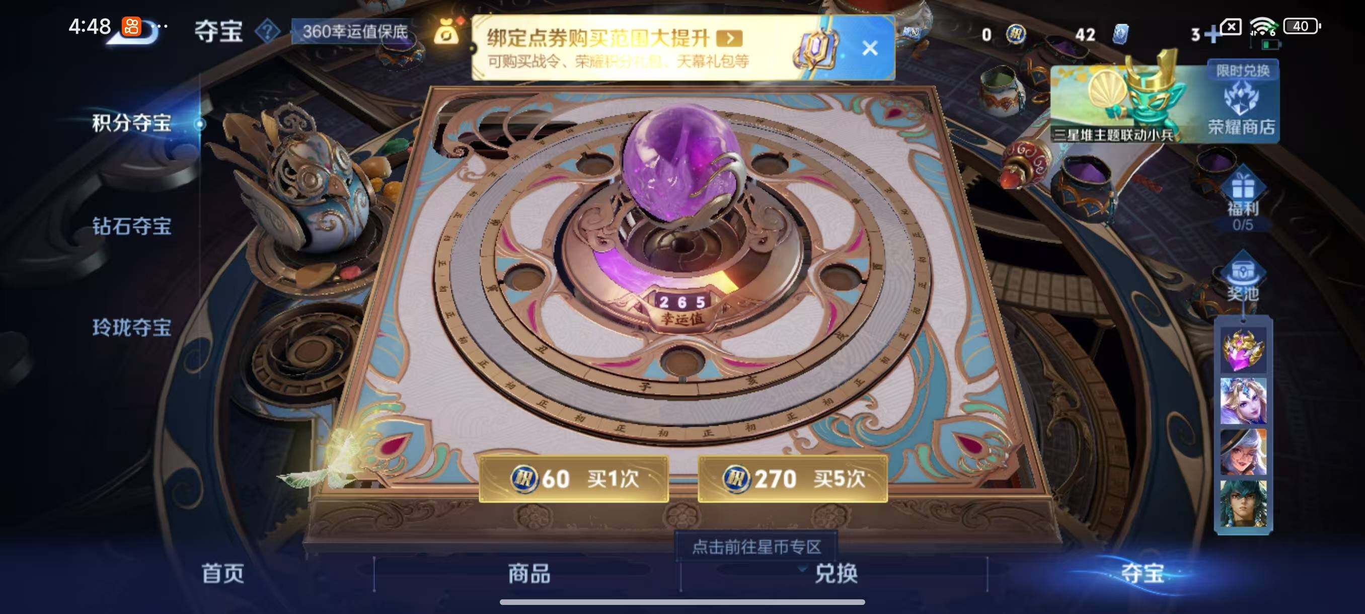 WZLX3379391王者荣耀账号详情图11