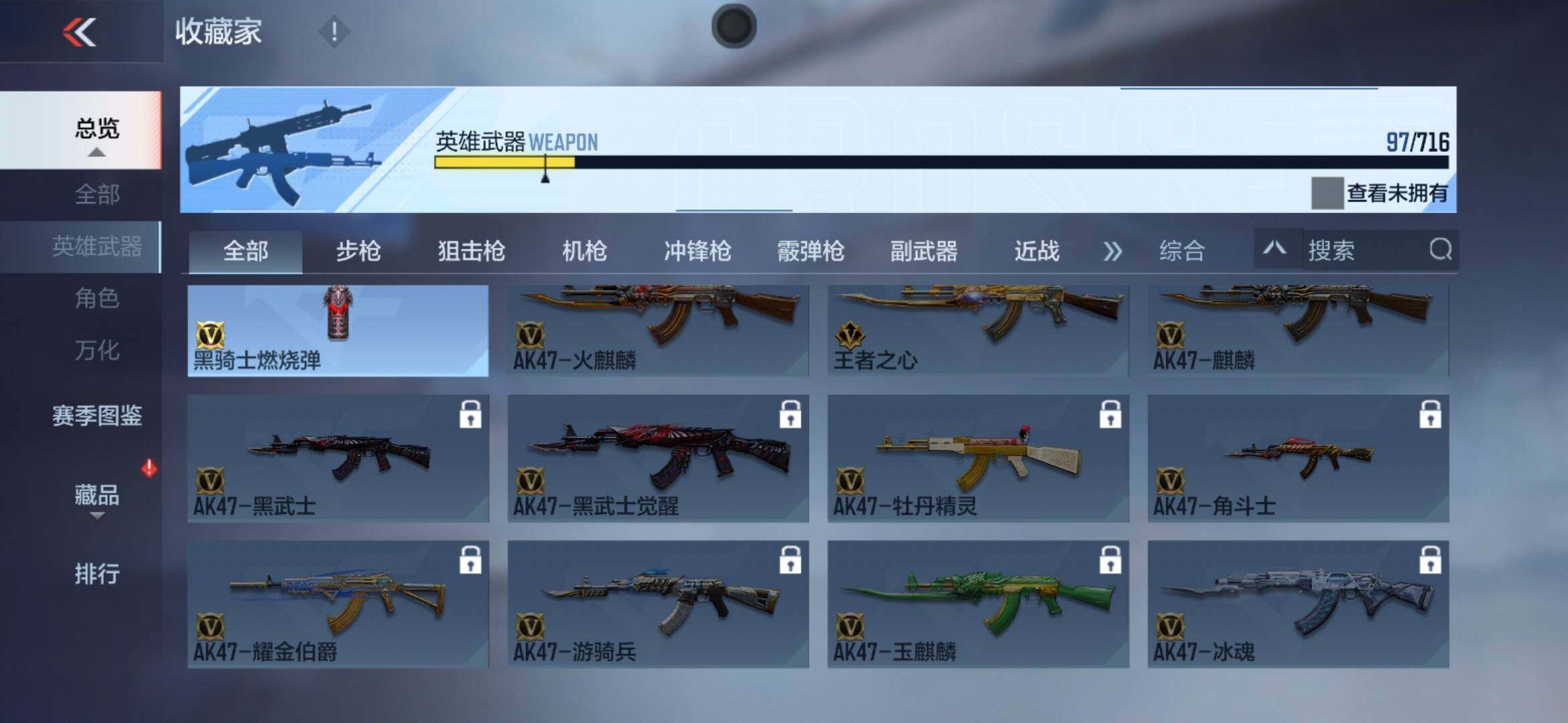 CFMXS371244枪战王者账号详情图14