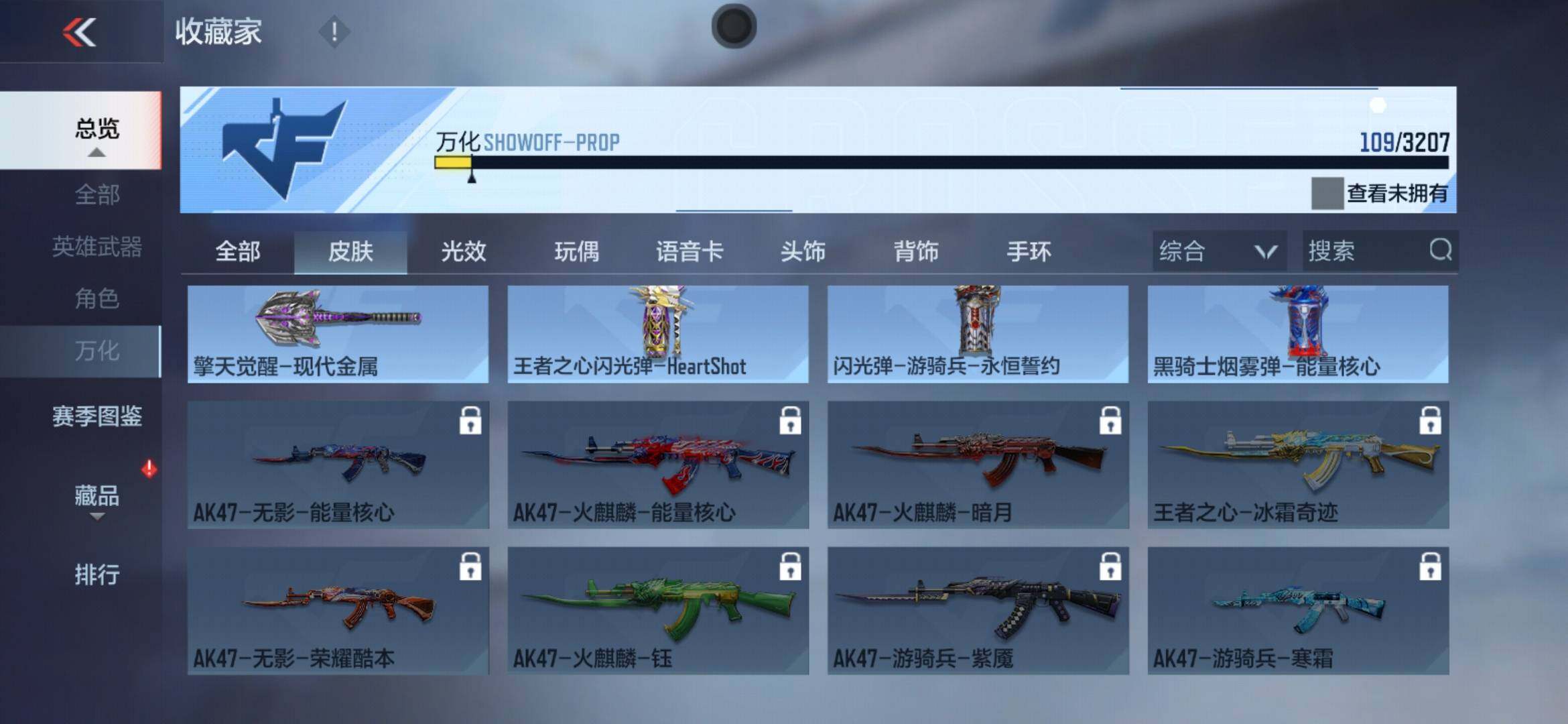 CFMXS371244枪战王者账号详情图17