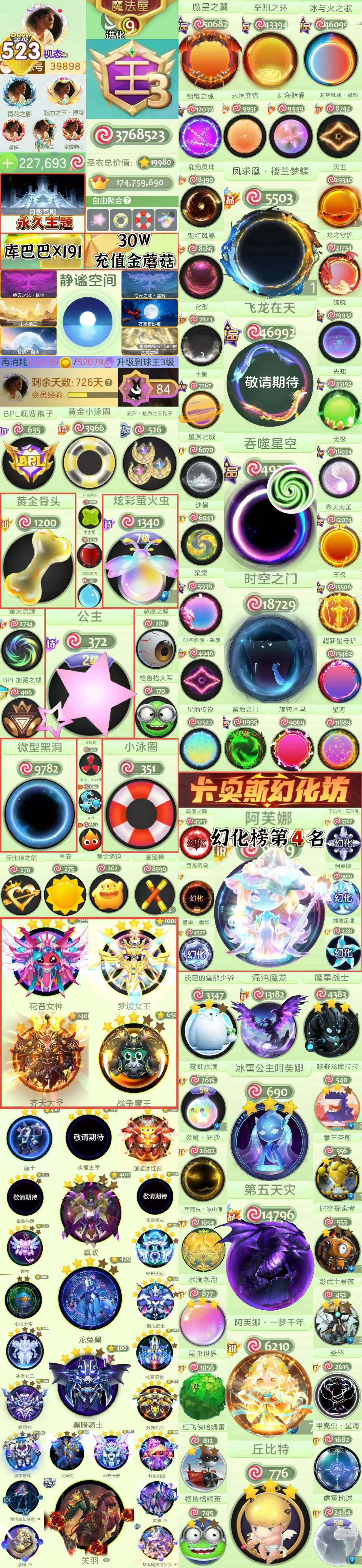 优选商品