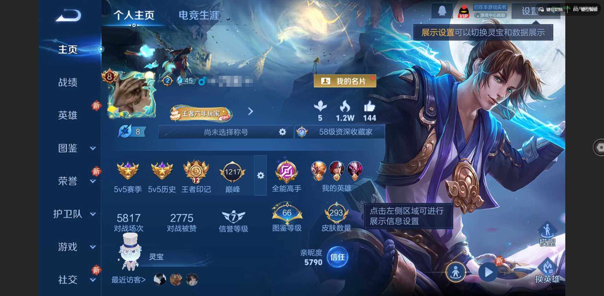 王者荣耀账号安卓QQ127英雄-293皮肤-[]实名: 可修改 贵族等级: V8 英雄数: 127 皮肤数: 293 荣