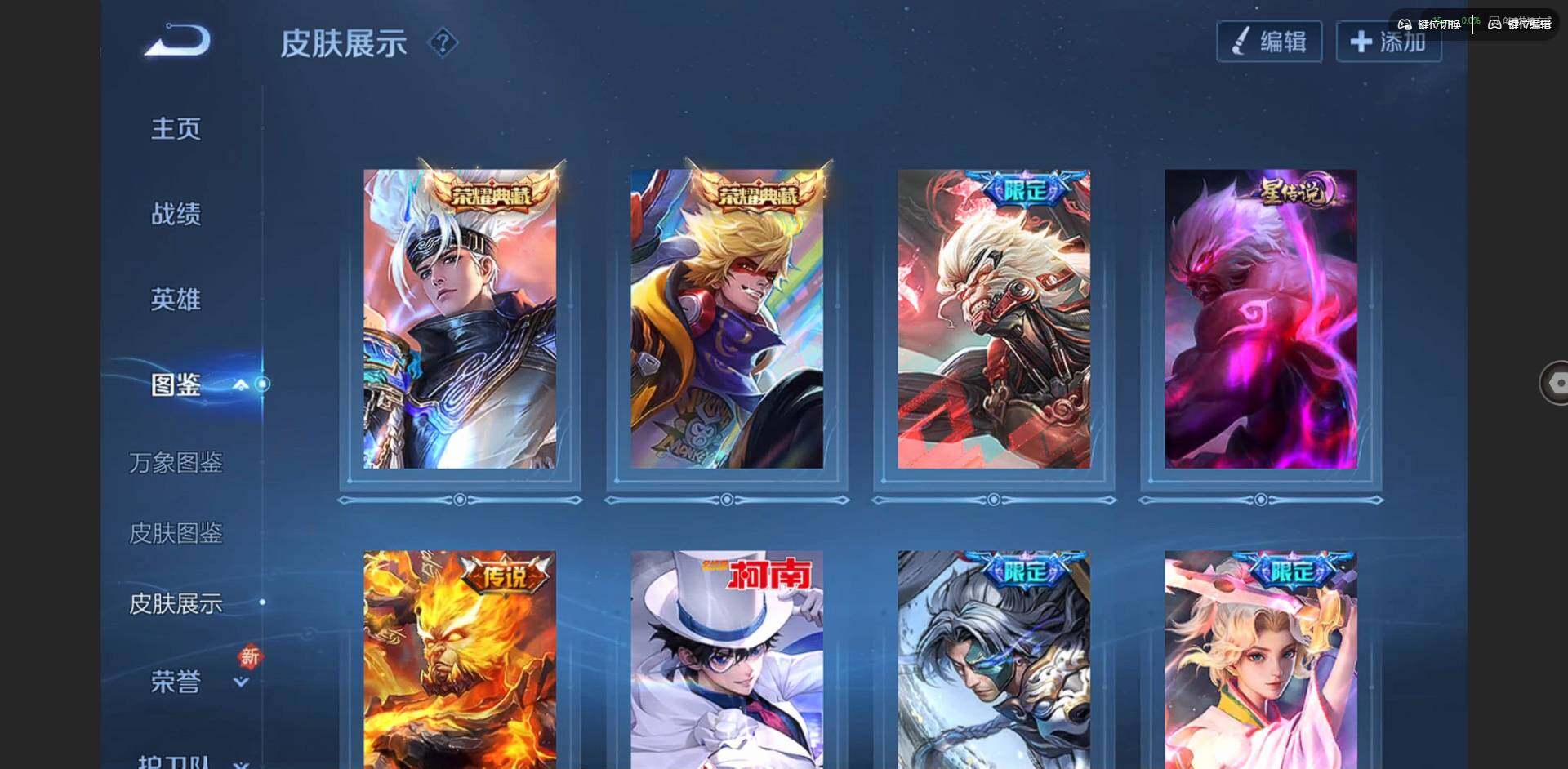 WZQM3377699王者荣耀账号详情图6