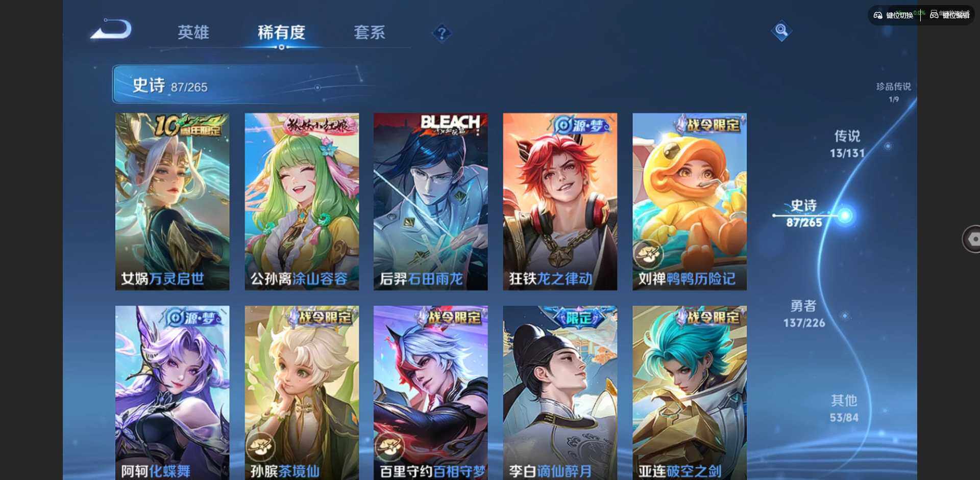 WZQM3377699王者荣耀账号详情图13