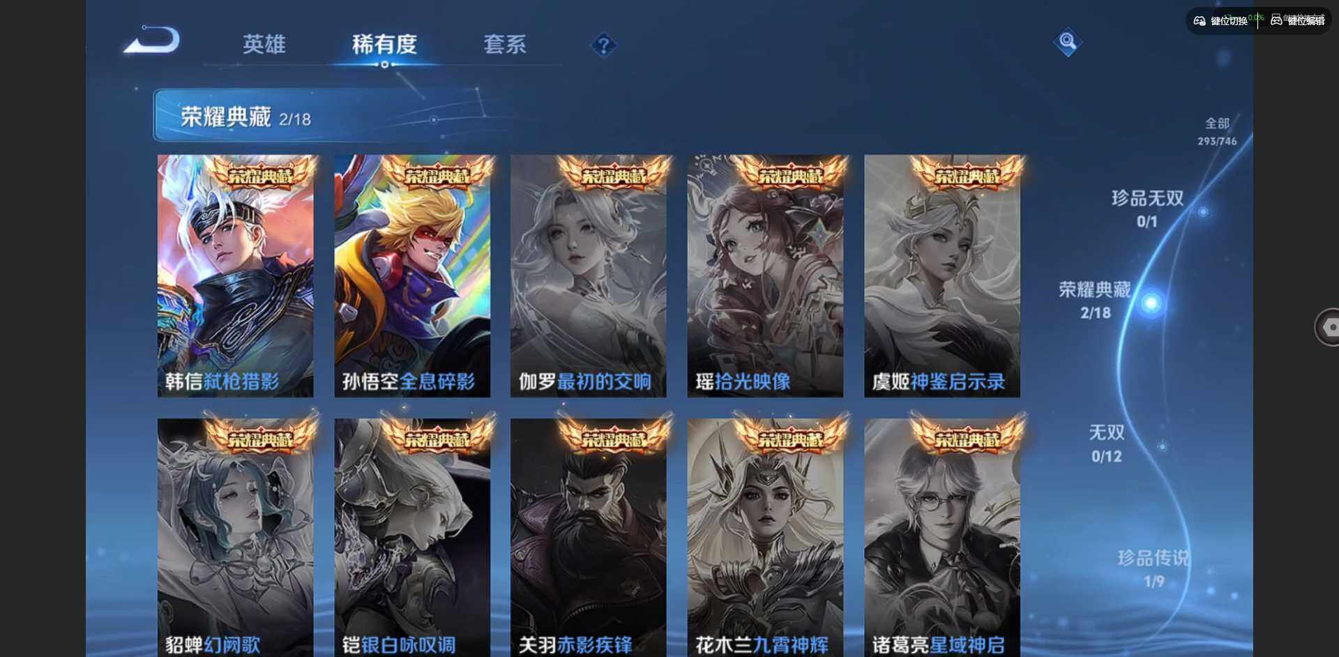 WZQM3377699王者荣耀账号详情图11