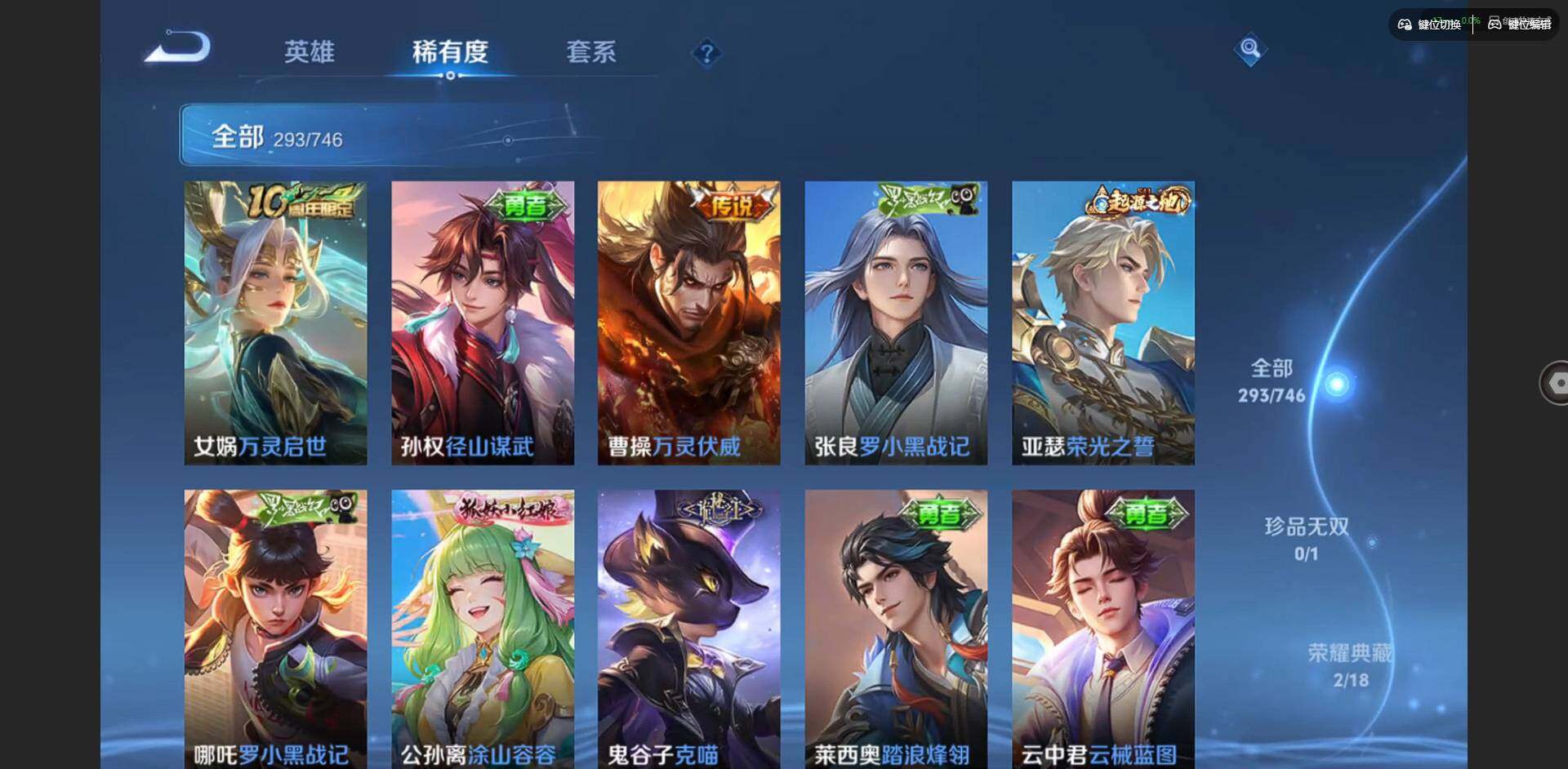 WZQM3377699王者荣耀账号详情图15