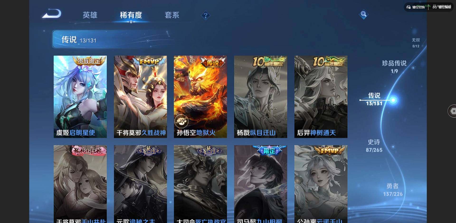 WZQM3377699王者荣耀账号详情图9