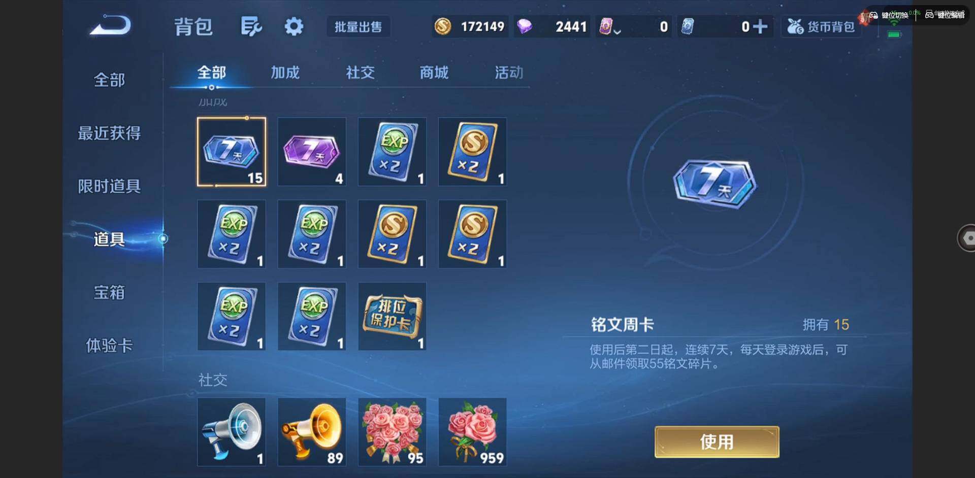 WZQM3377699王者荣耀账号详情图19