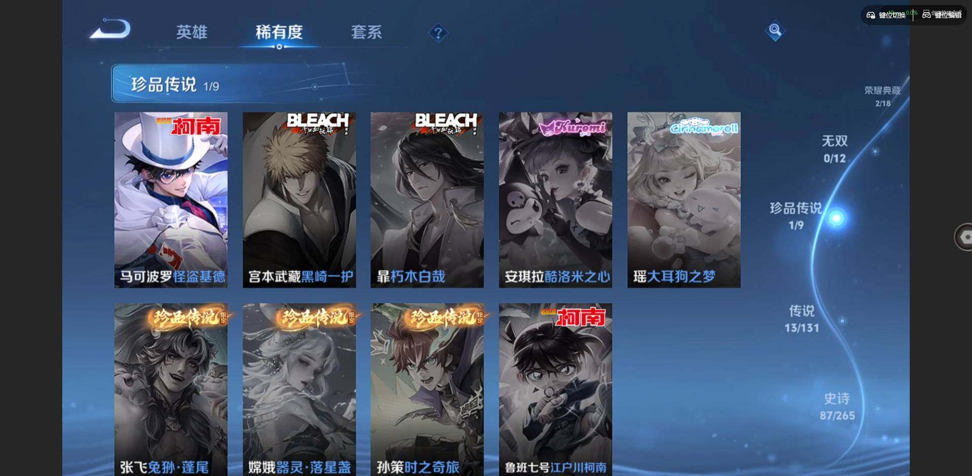 WZQM3377699王者荣耀账号详情图12