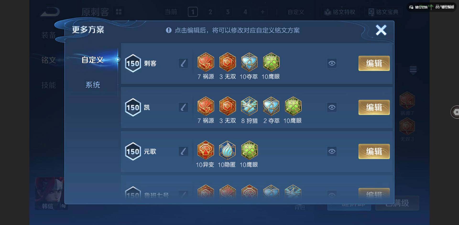 WZQM3377699王者荣耀账号详情图18