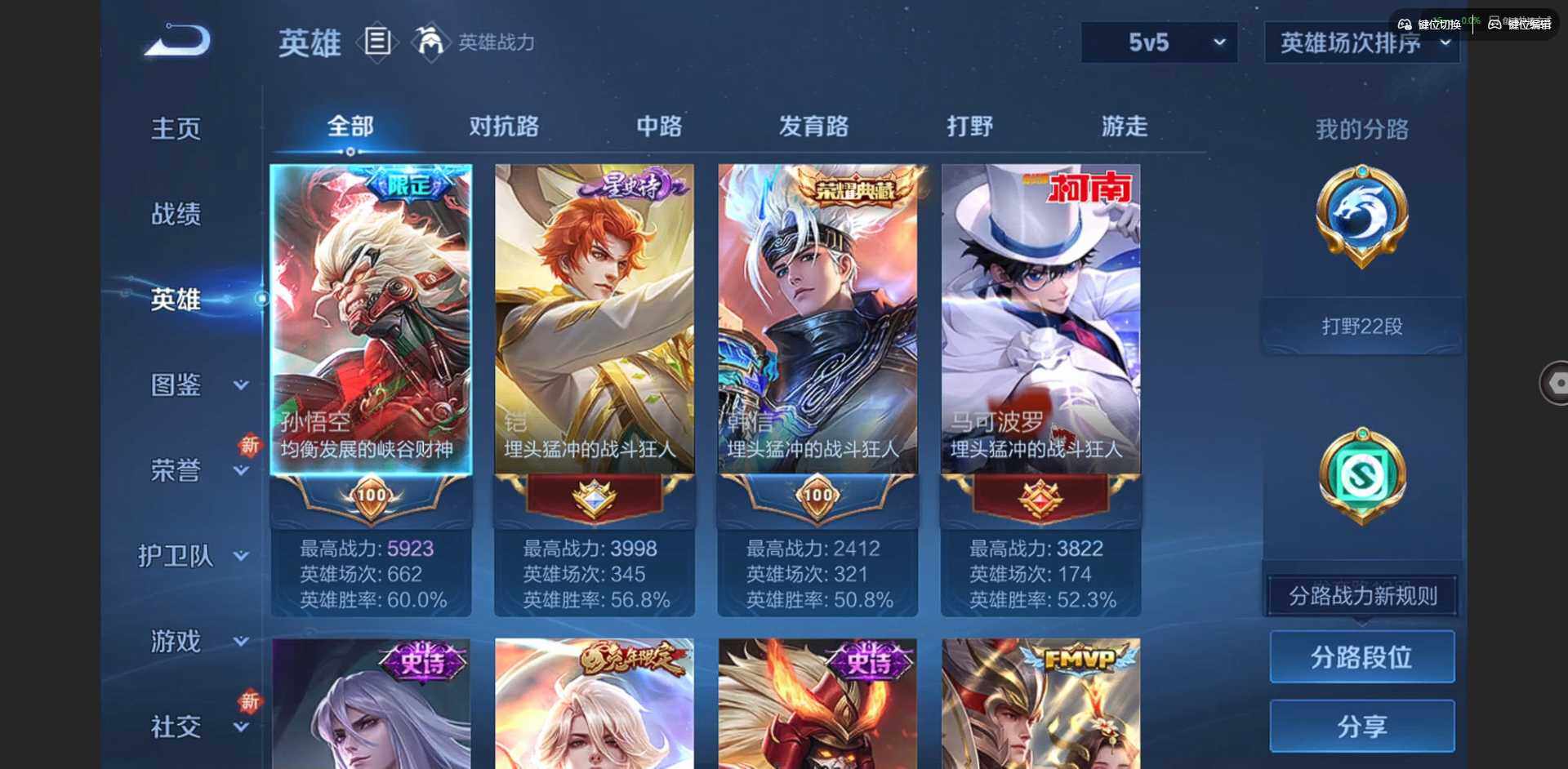 WZQM3377699王者荣耀账号详情图7