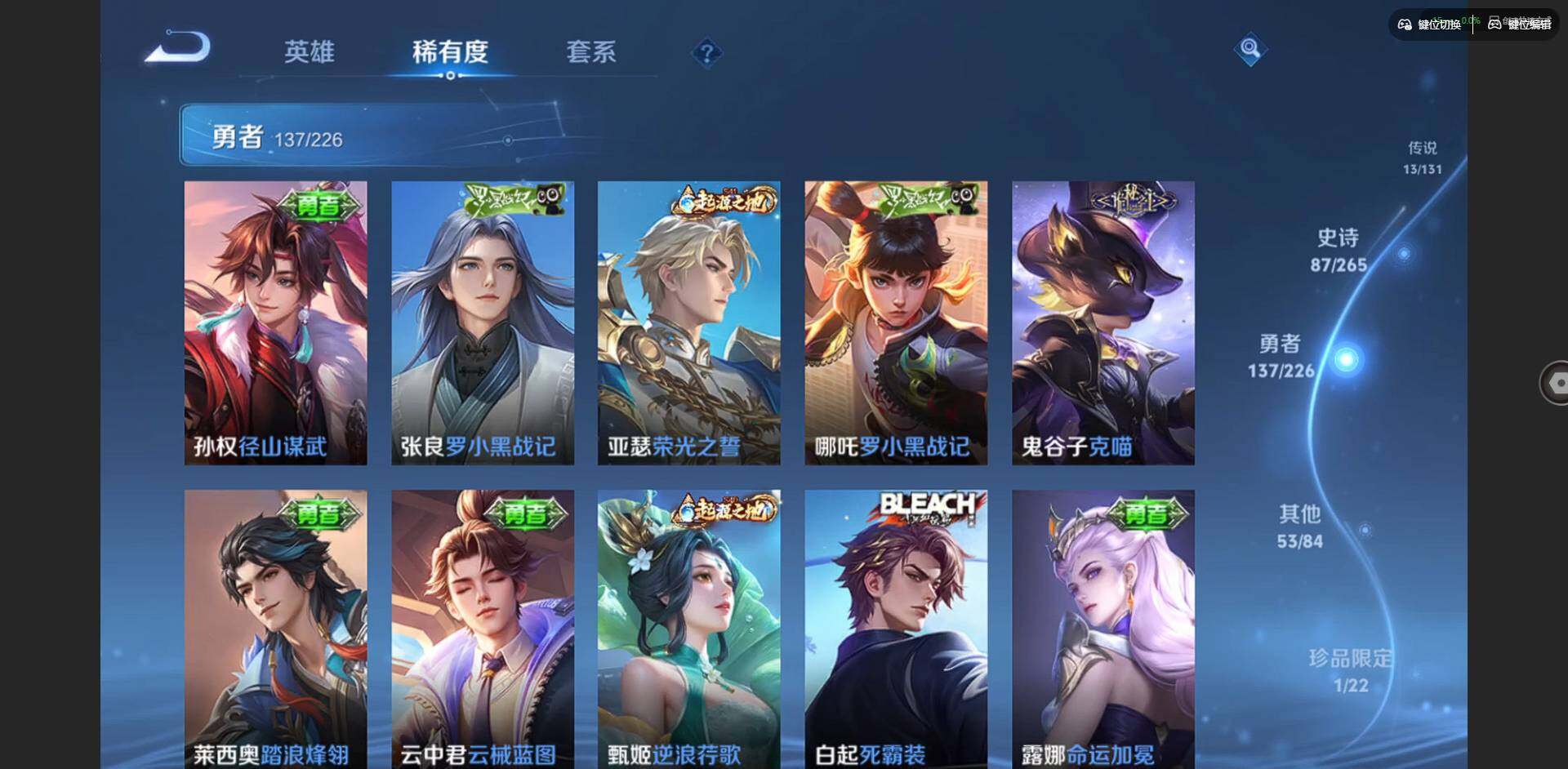 WZQM3377699王者荣耀账号详情图16