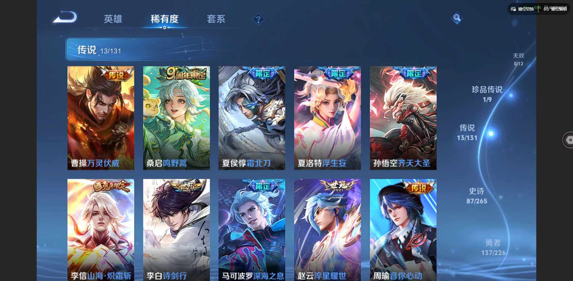 WZQM3377699王者荣耀账号详情图8