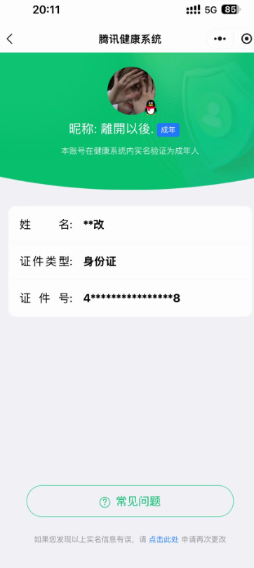 WZQM3377699王者荣耀账号详情图21