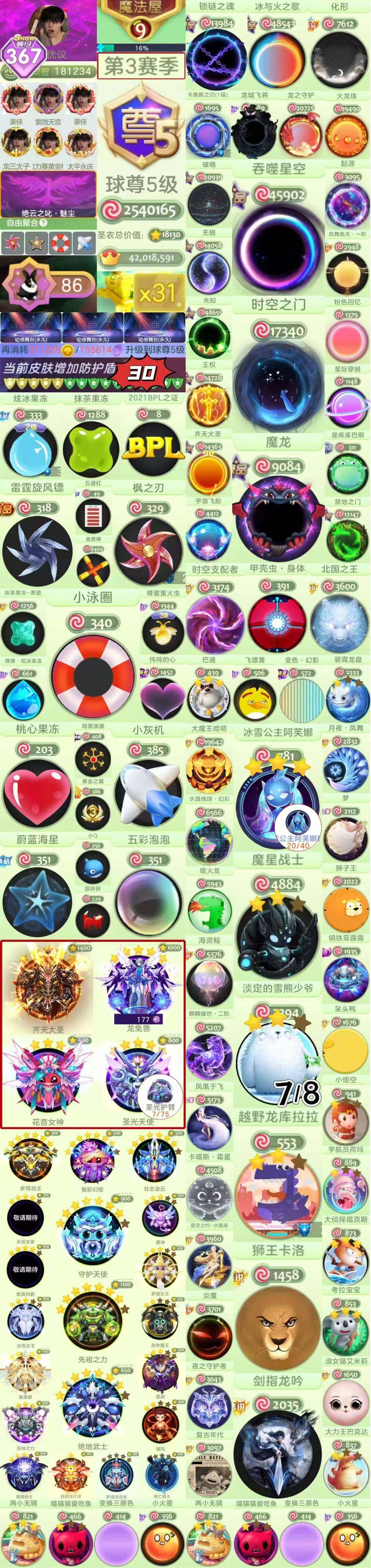 优选商品