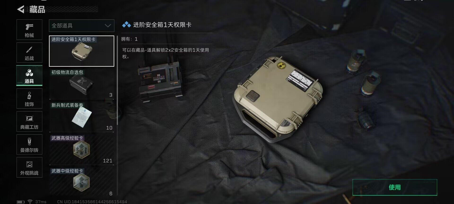 SJZEY364936三角洲行动账号详情图6