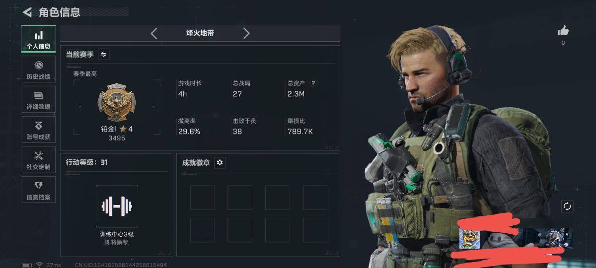 SJZEY364936三角洲行动账号详情图3