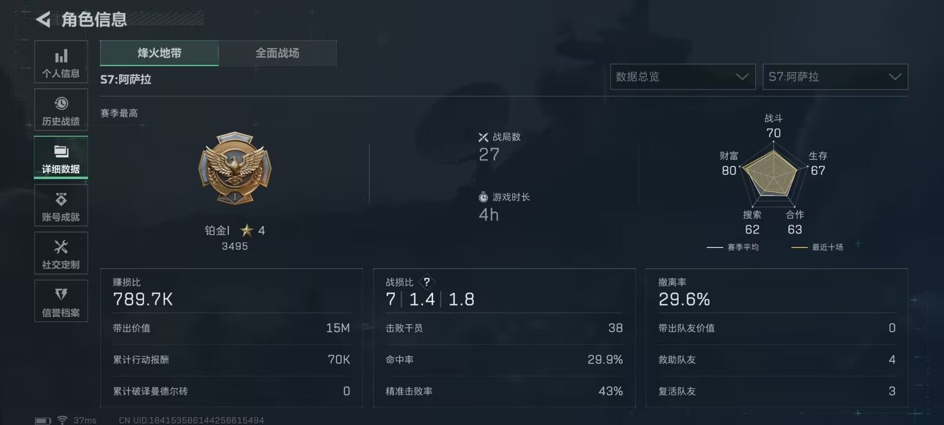 SJZEY364936三角洲行动账号详情图4