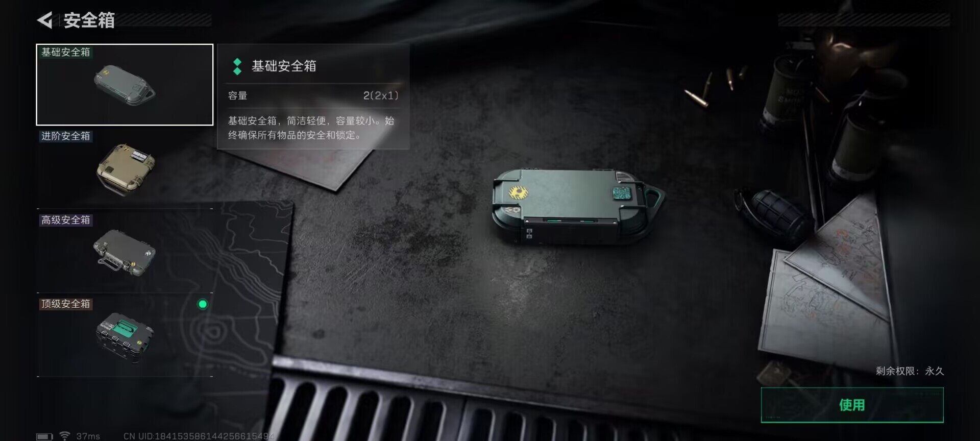 SJZEY364936三角洲行动账号详情图7