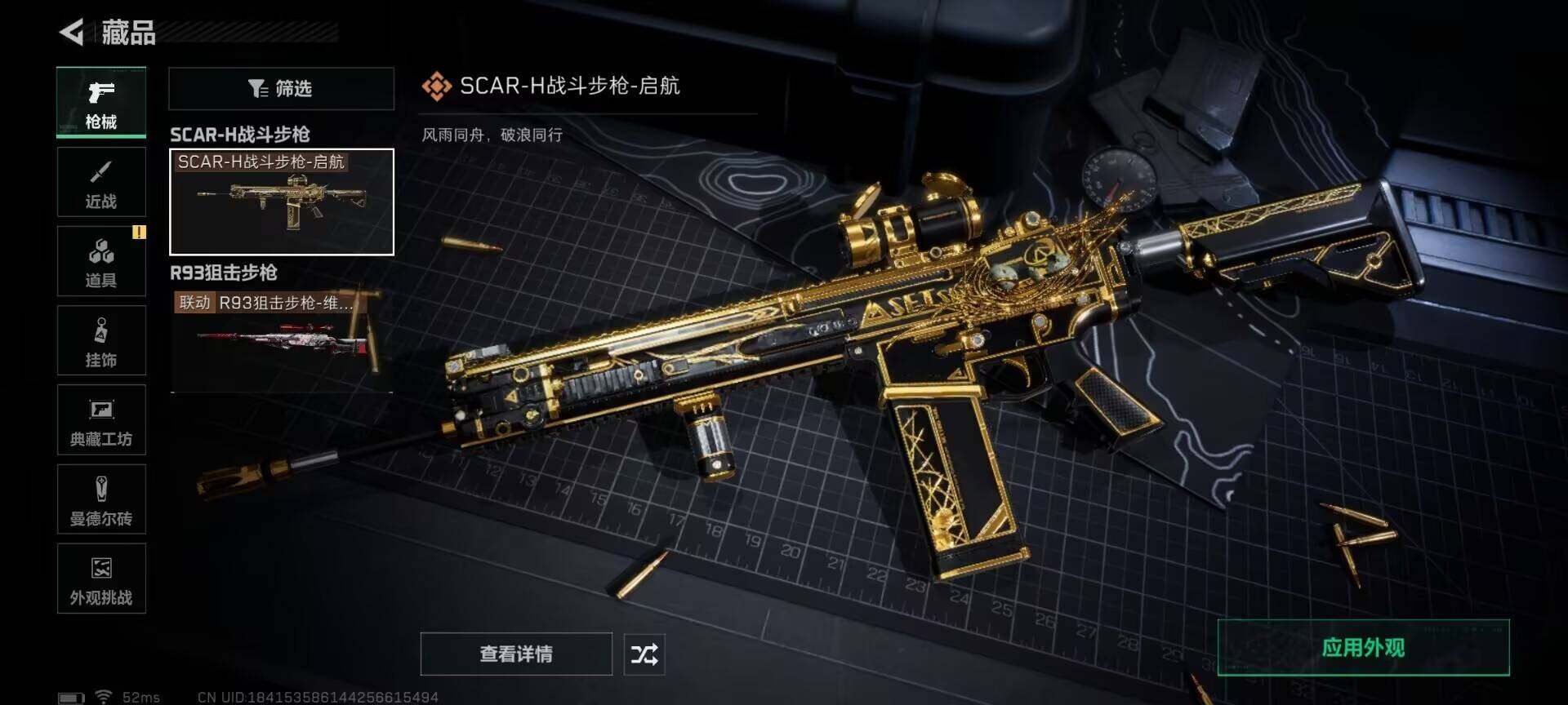 SJZEY364936三角洲行动账号详情图11