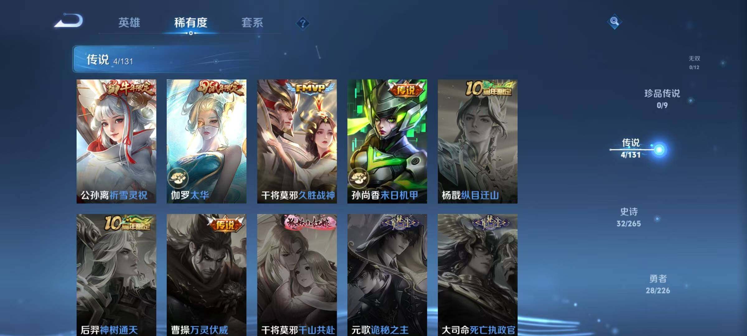 WZJZ3382846王者荣耀账号详情图8