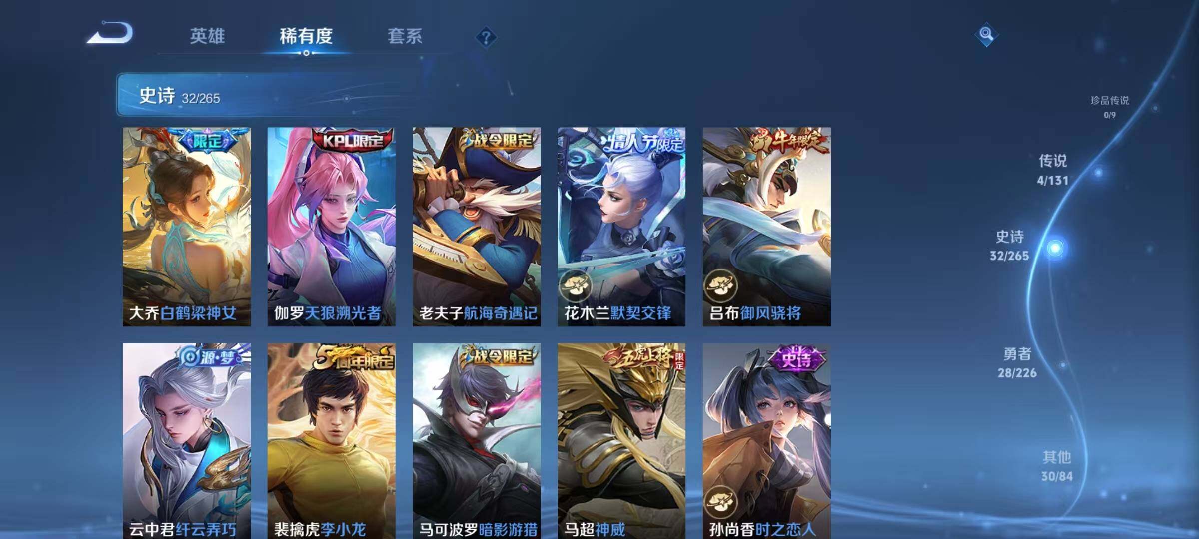 WZJZ3382846王者荣耀账号详情图9